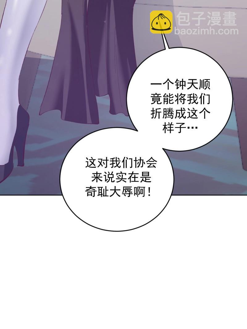 妹子、魔法與修仙者 - 第113話 第108話：結仇 - 3