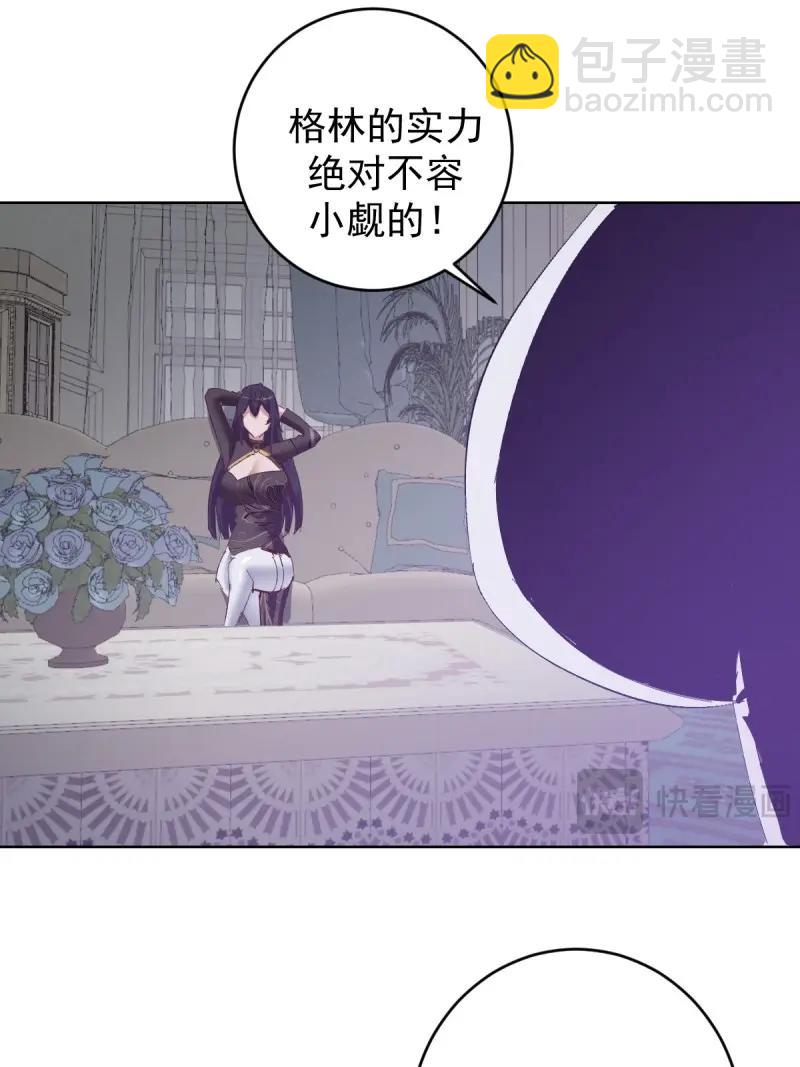 妹子、魔法與修仙者 - 第113話 第108話：結仇 - 4