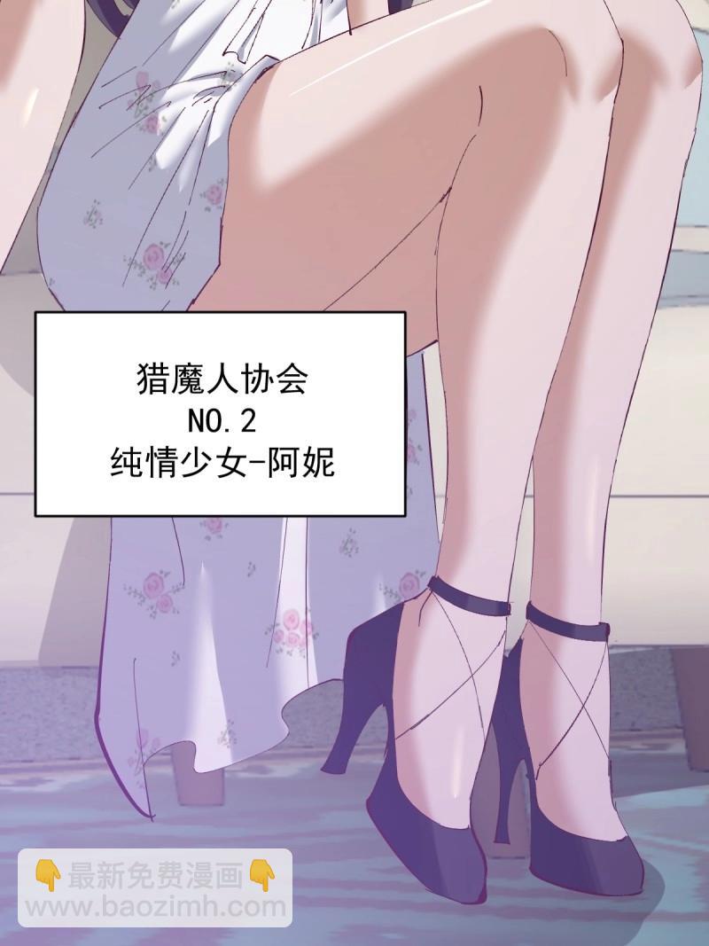 妹子、魔法與修仙者 - 第113話 第108話：結仇 - 6