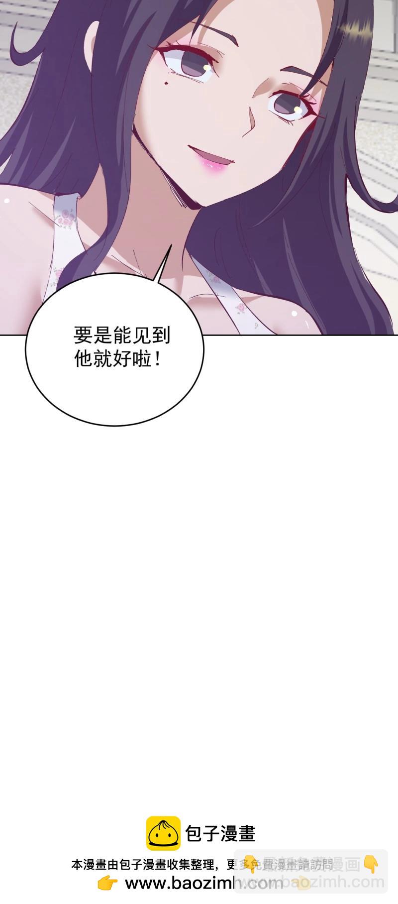 妹子、魔法與修仙者 - 第113話 第108話：結仇 - 2