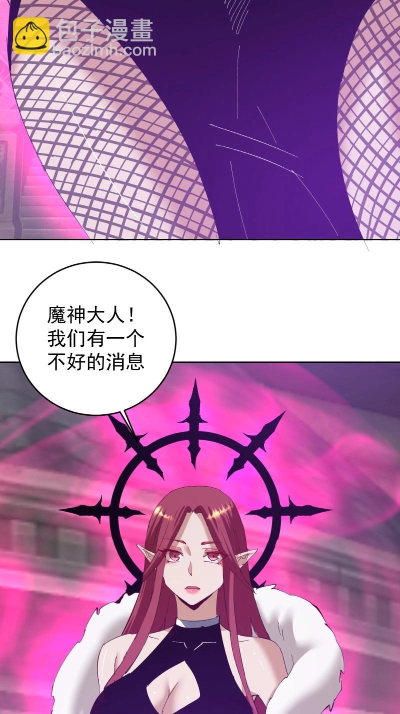 妹子、魔法與修仙者 - 第113話 第108話：結仇 - 4