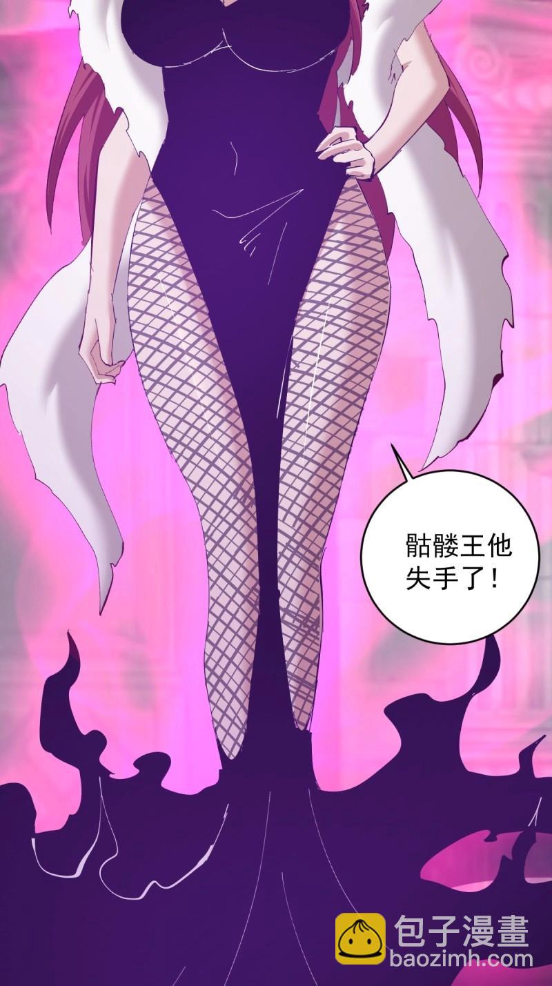 妹子、魔法與修仙者 - 第113話 第108話：結仇 - 5