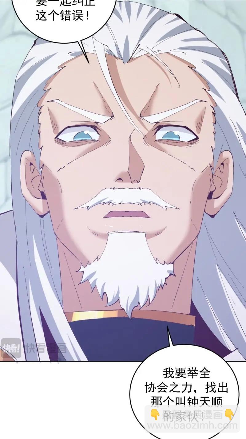 第115话 第110话：现身-第110话