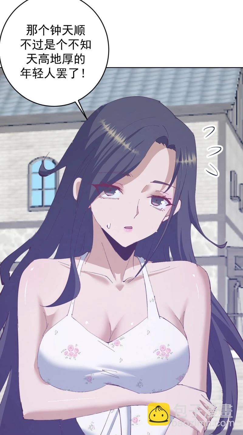 第115话 第110话：现身-第110话