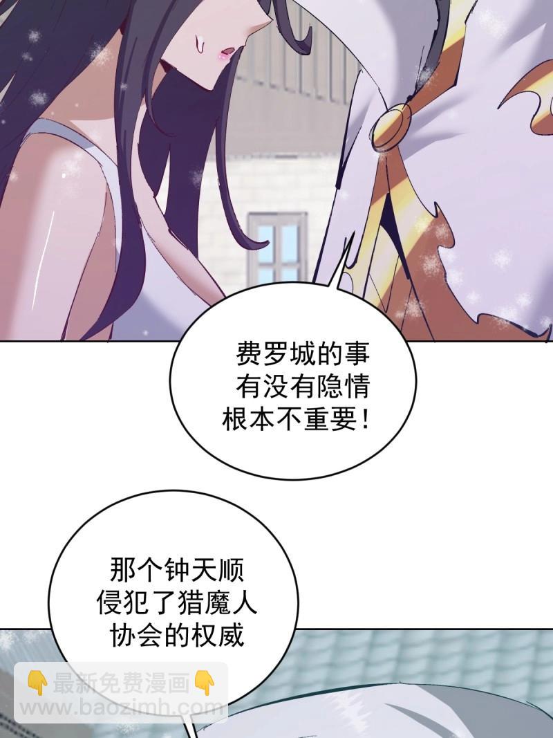 第115话 第110话：现身-第110话