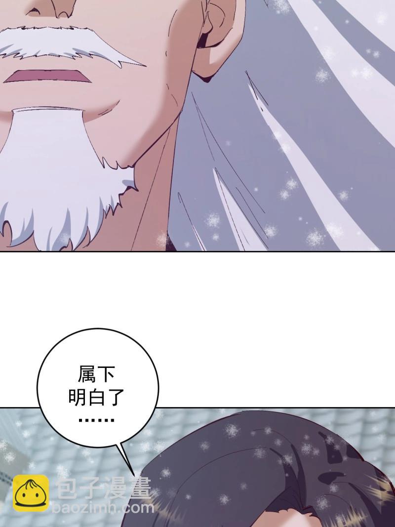 第115话 第110话：现身-第110话