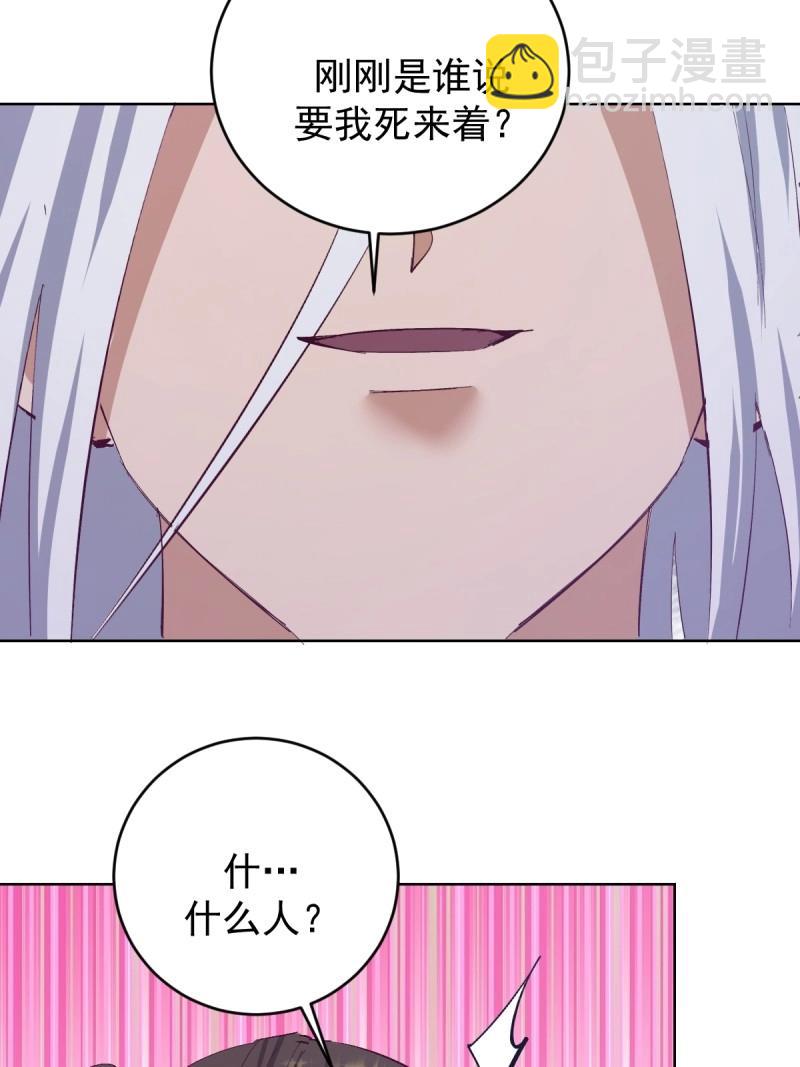 第115话 第110话：现身-第110话