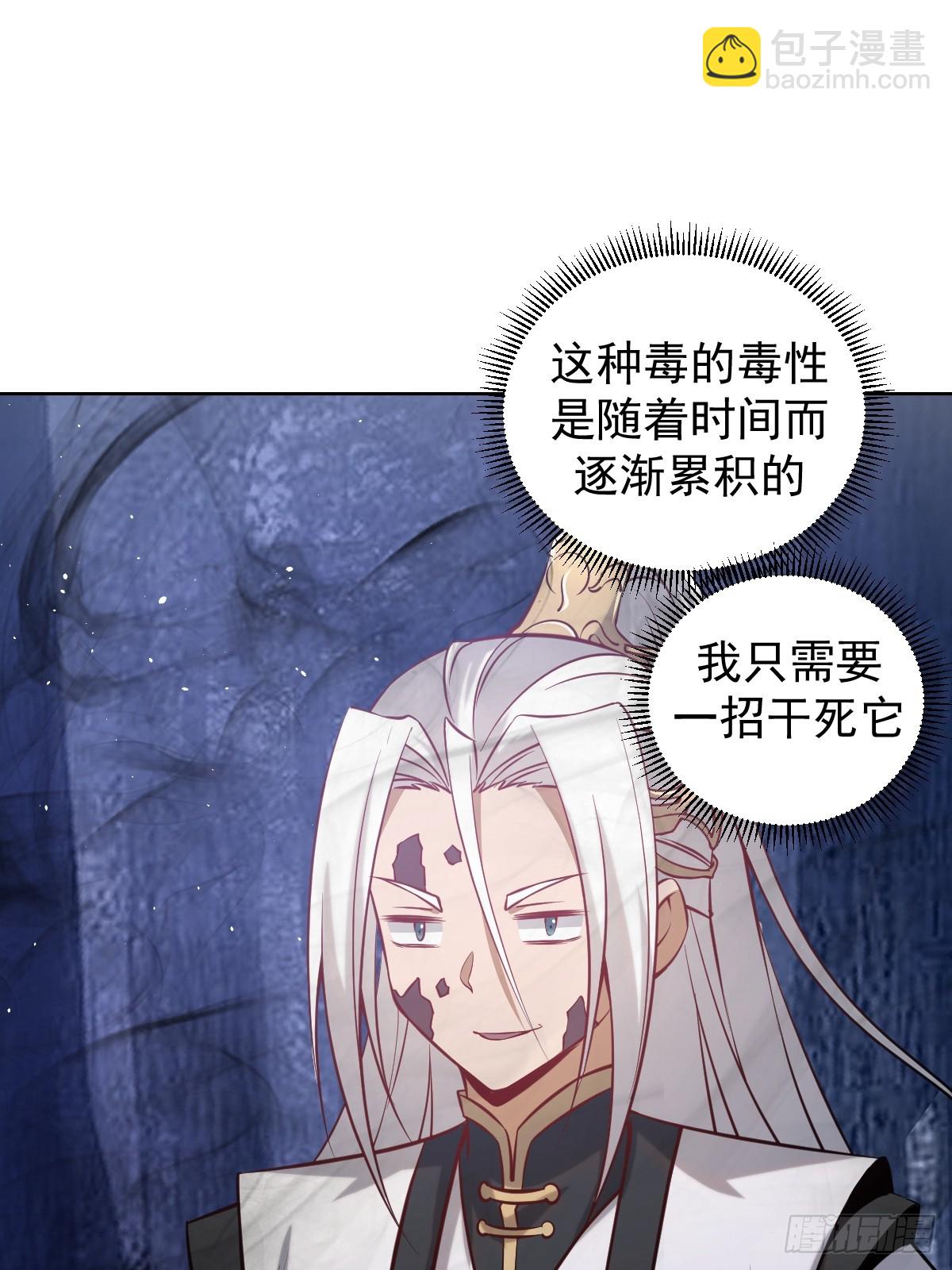 妹子、魔法與修仙者 - 第12話：斬煞雷(1/2) - 3