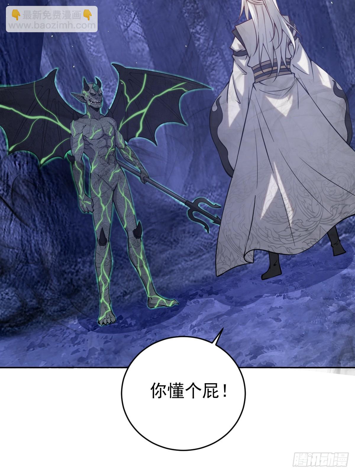 妹子、魔法與修仙者 - 第12話：斬煞雷(1/2) - 5