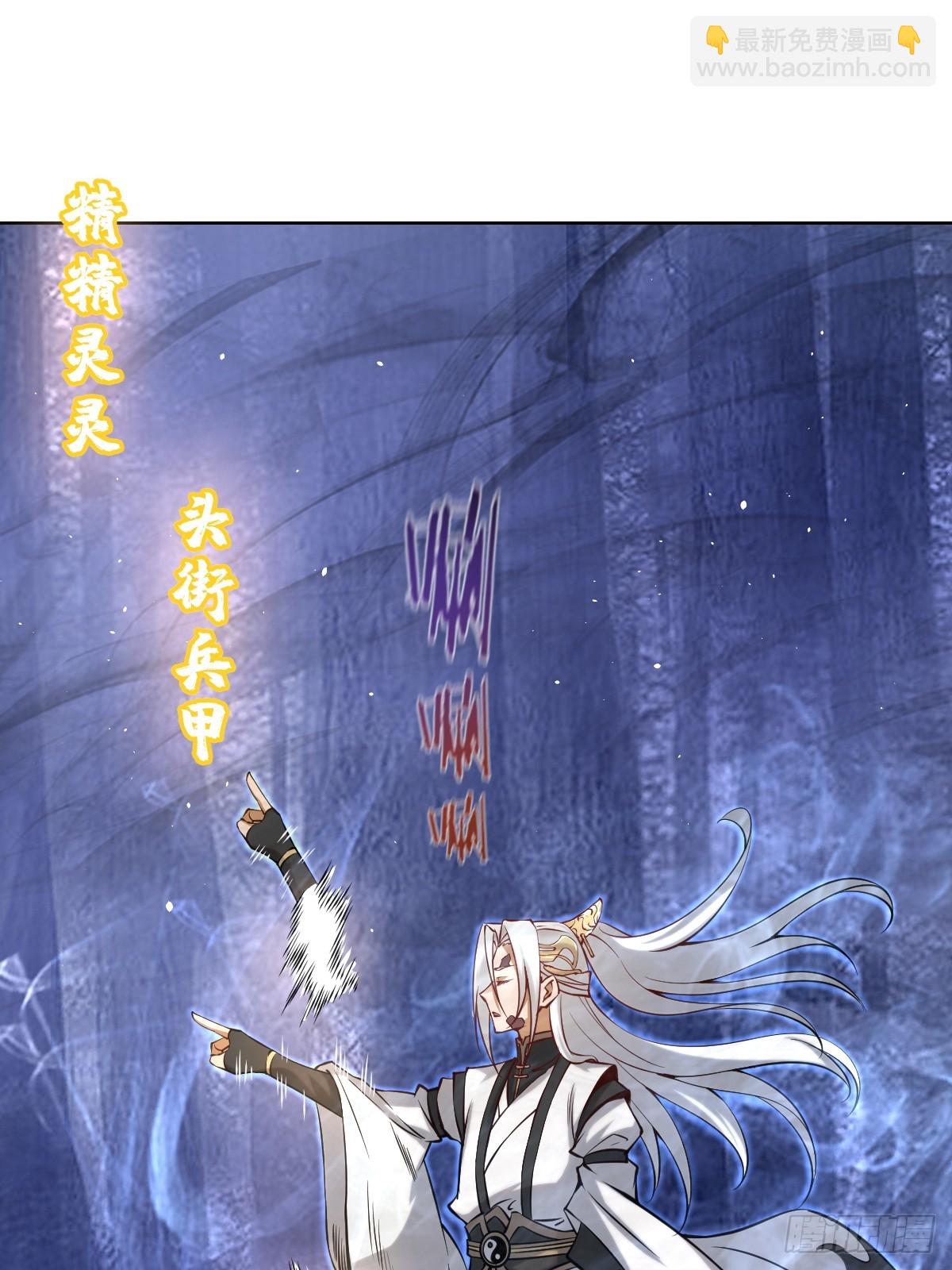 妹子、魔法與修仙者 - 第12話：斬煞雷(1/2) - 6