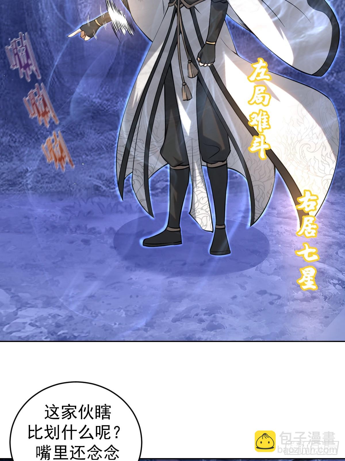 妹子、魔法與修仙者 - 第12話：斬煞雷(1/2) - 7