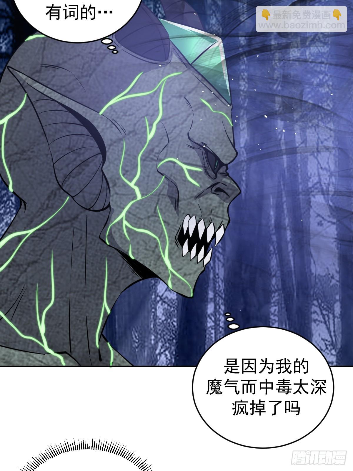 妹子、魔法與修仙者 - 第12話：斬煞雷(1/2) - 8