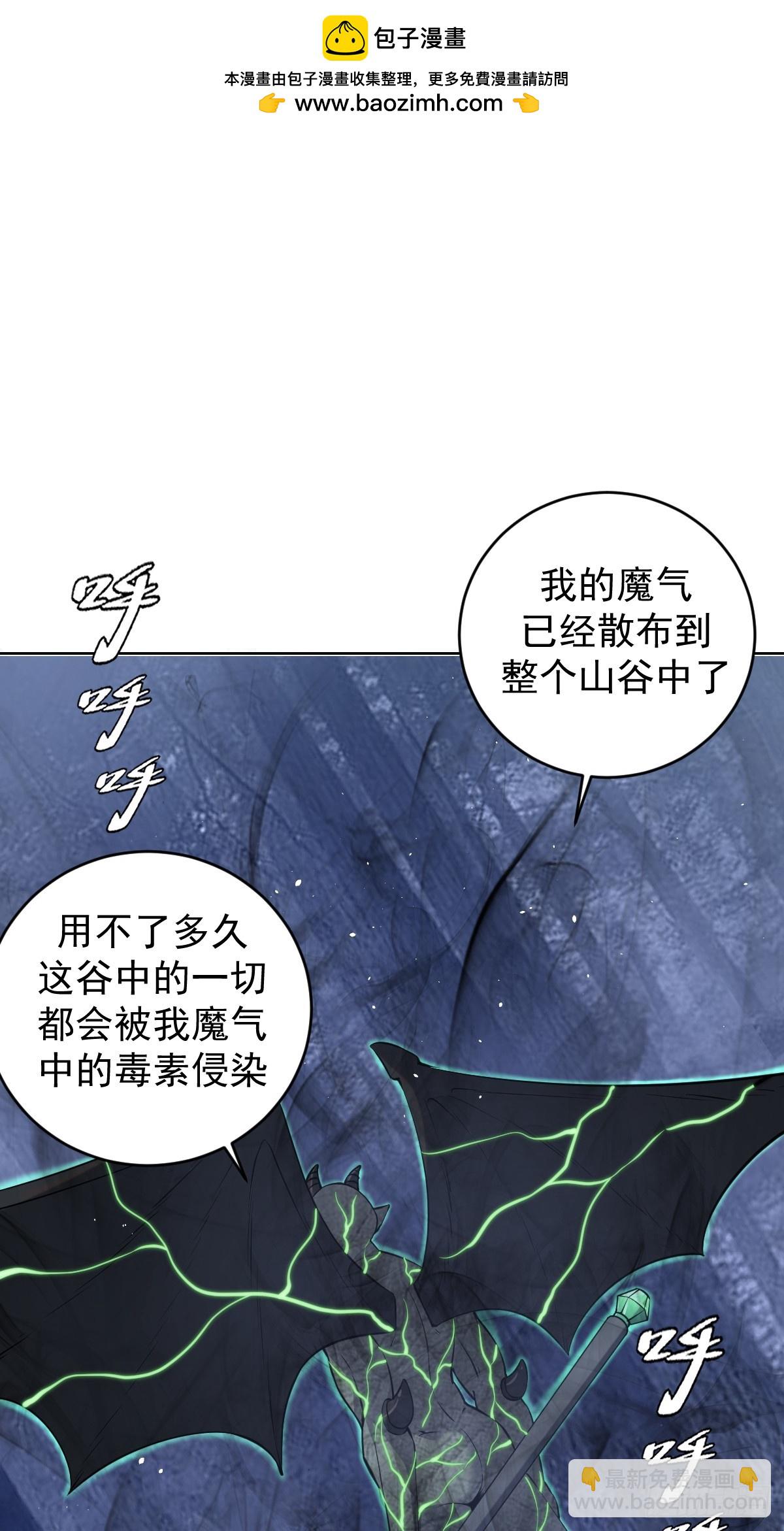 妹子、魔法與修仙者 - 第12話：斬煞雷(1/2) - 2