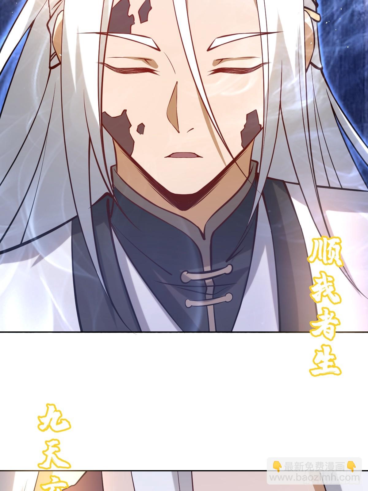 妹子、魔法與修仙者 - 第12話：斬煞雷(1/2) - 5