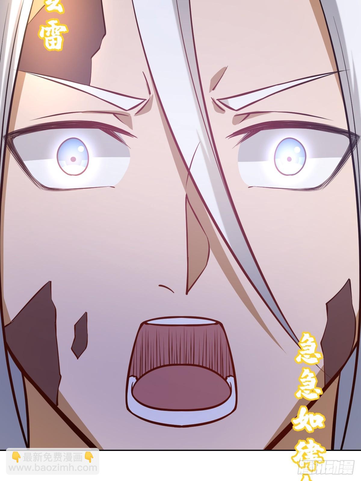 妹子、魔法與修仙者 - 第12話：斬煞雷(1/2) - 6