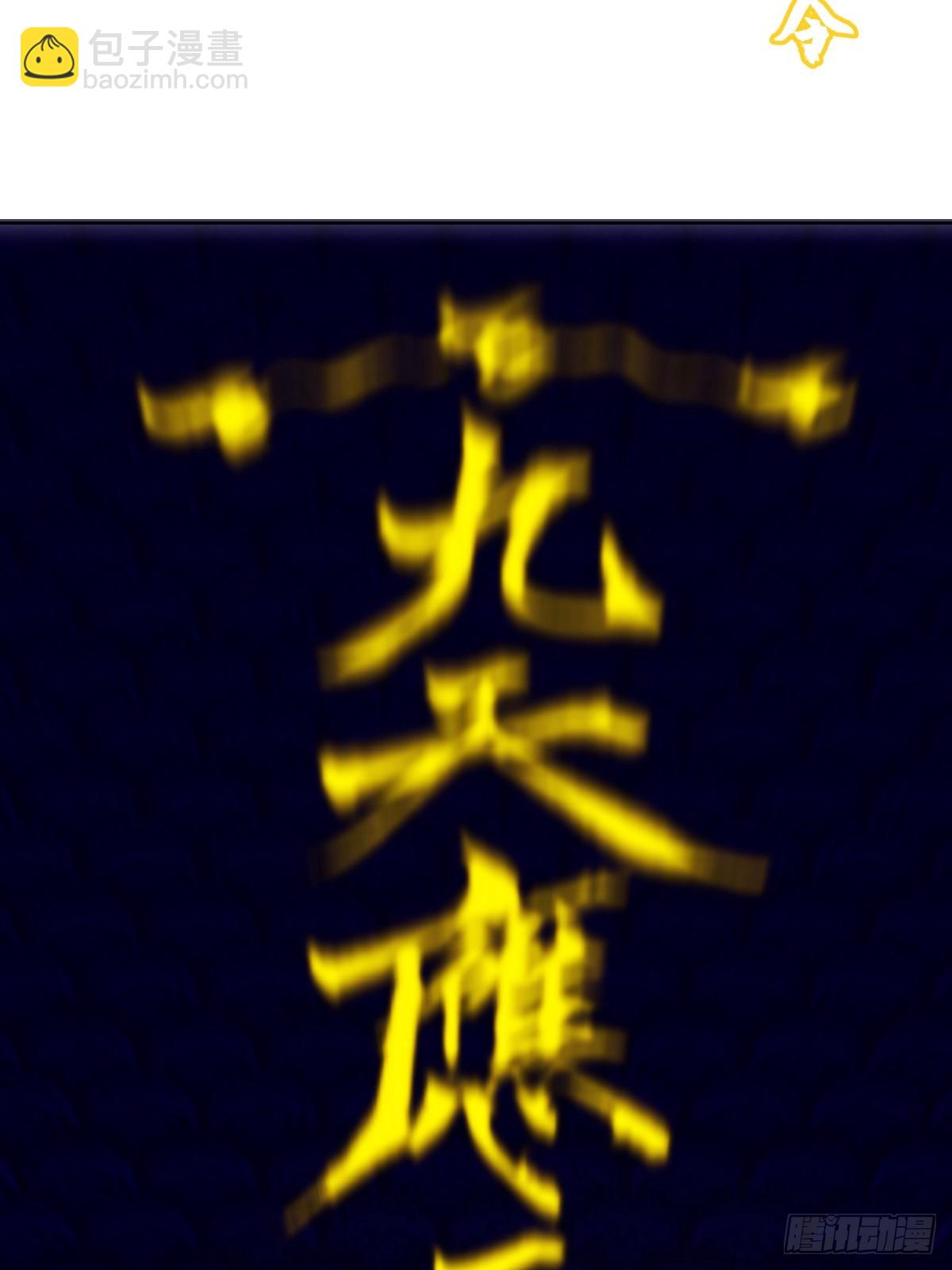 妹子、魔法與修仙者 - 第12話：斬煞雷(1/2) - 7