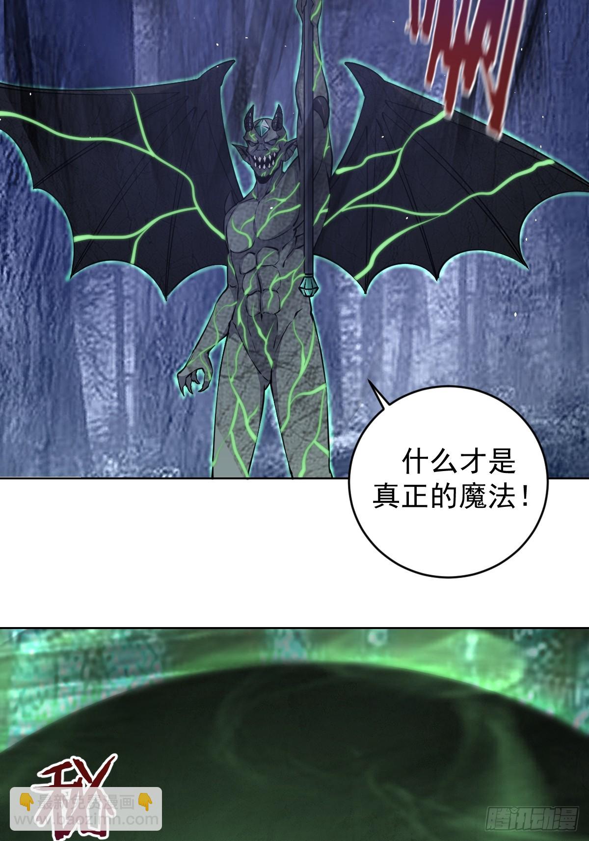 妹子、魔法與修仙者 - 第12話：斬煞雷(1/2) - 6