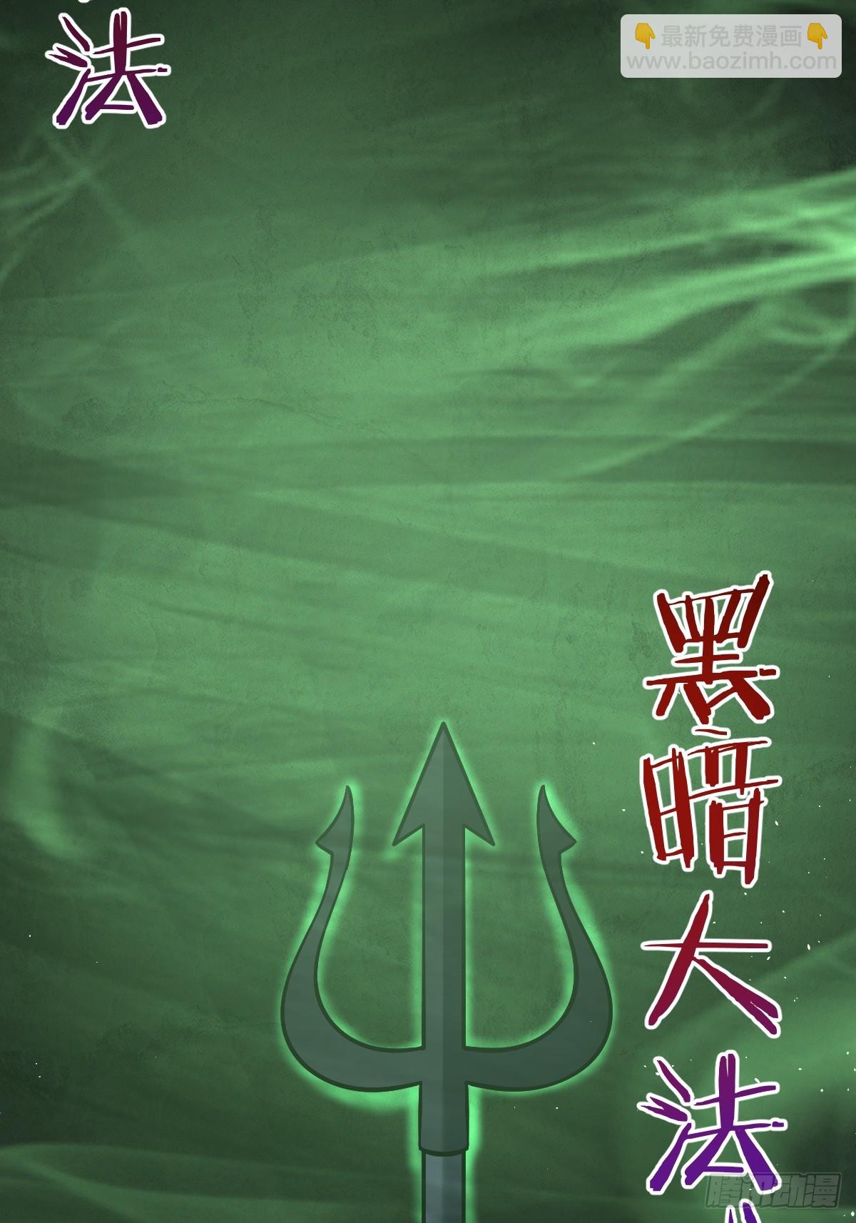 妹子、魔法與修仙者 - 第12話：斬煞雷(1/2) - 7