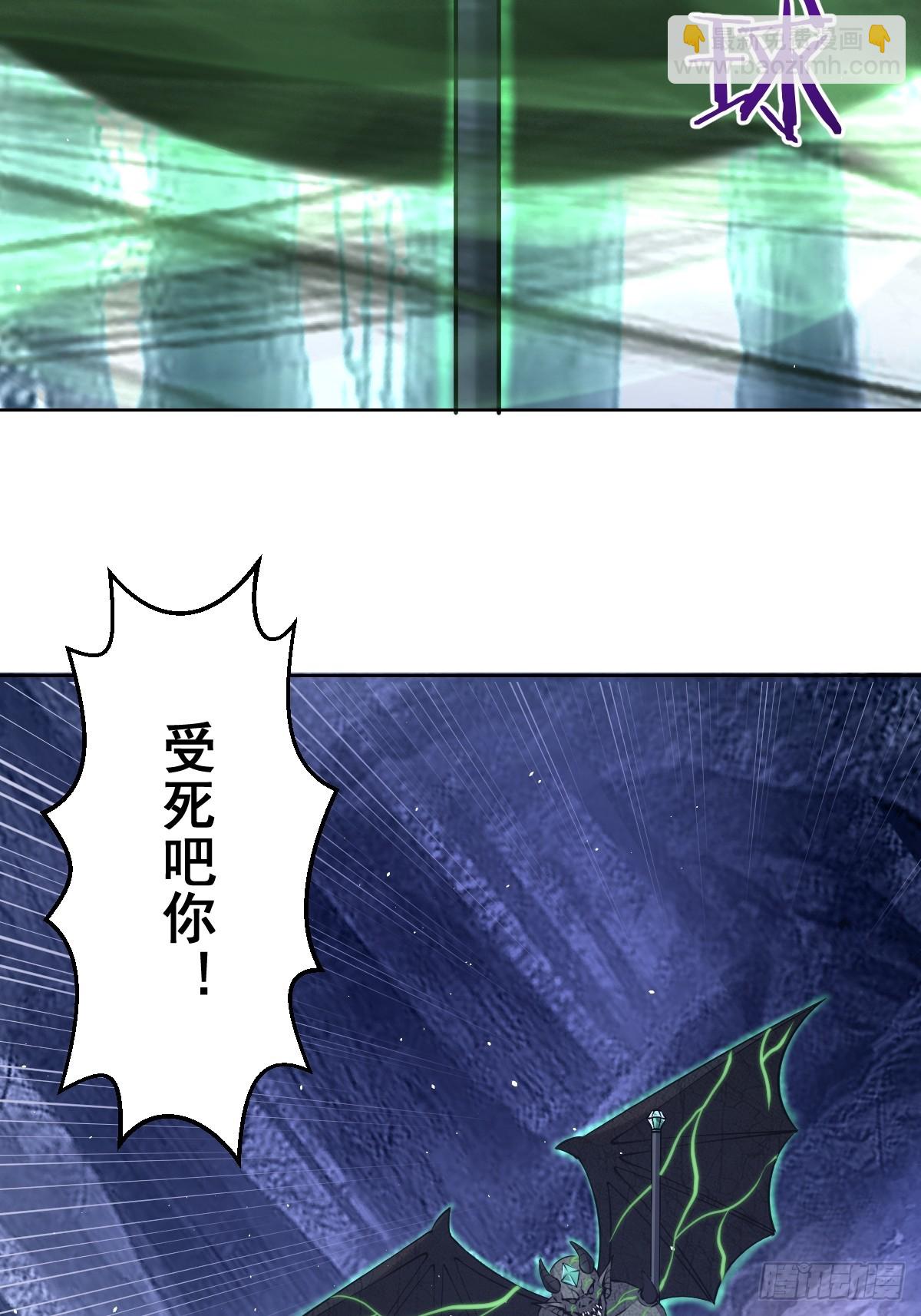 妹子、魔法與修仙者 - 第12話：斬煞雷(1/2) - 8