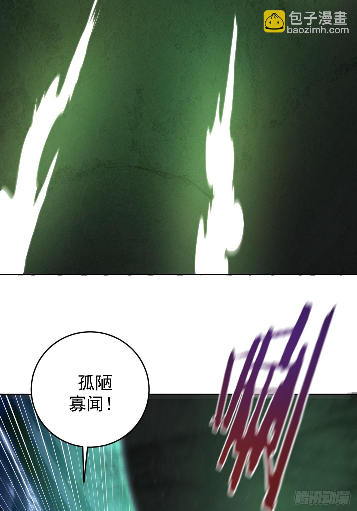 妹子、魔法與修仙者 - 第12話：斬煞雷(1/2) - 2