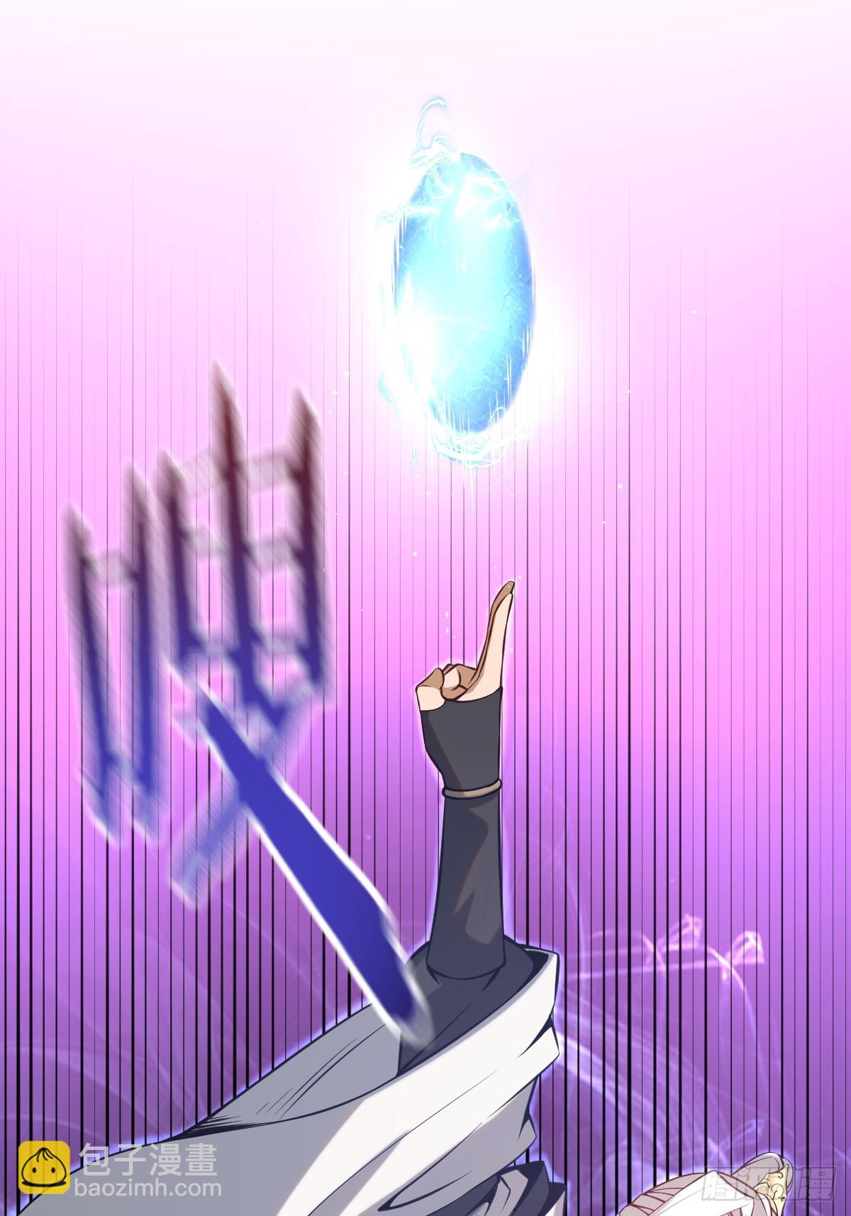 妹子、魔法與修仙者 - 第12話：斬煞雷(1/2) - 4