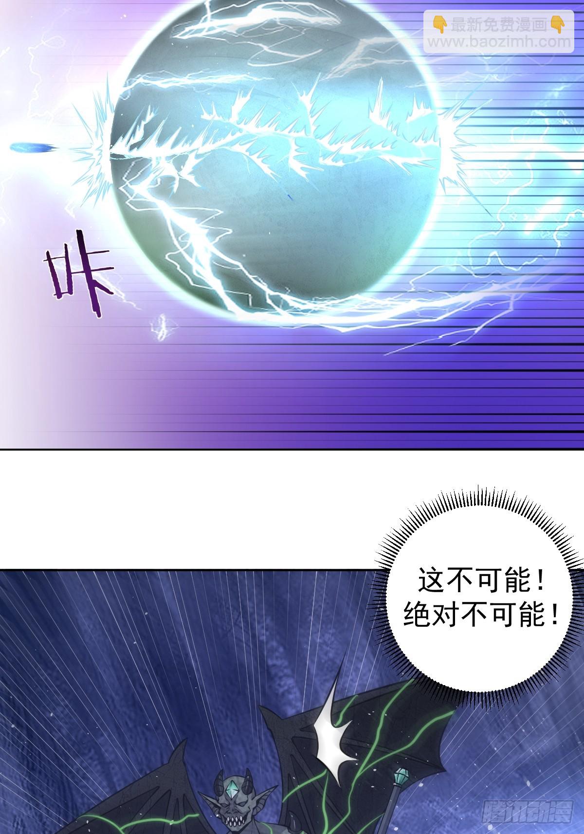 妹子、魔法與修仙者 - 第12話：斬煞雷(1/2) - 6