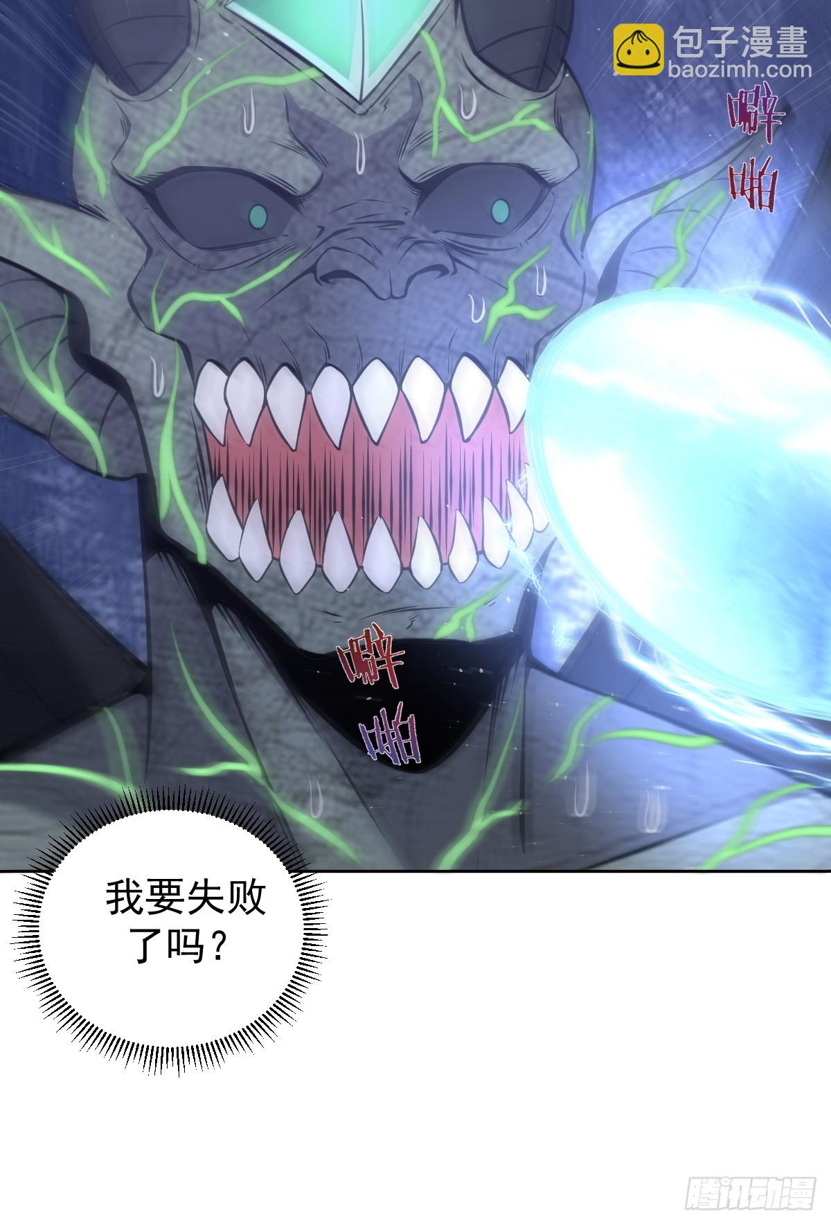 妹子、魔法與修仙者 - 第12話：斬煞雷(1/2) - 8