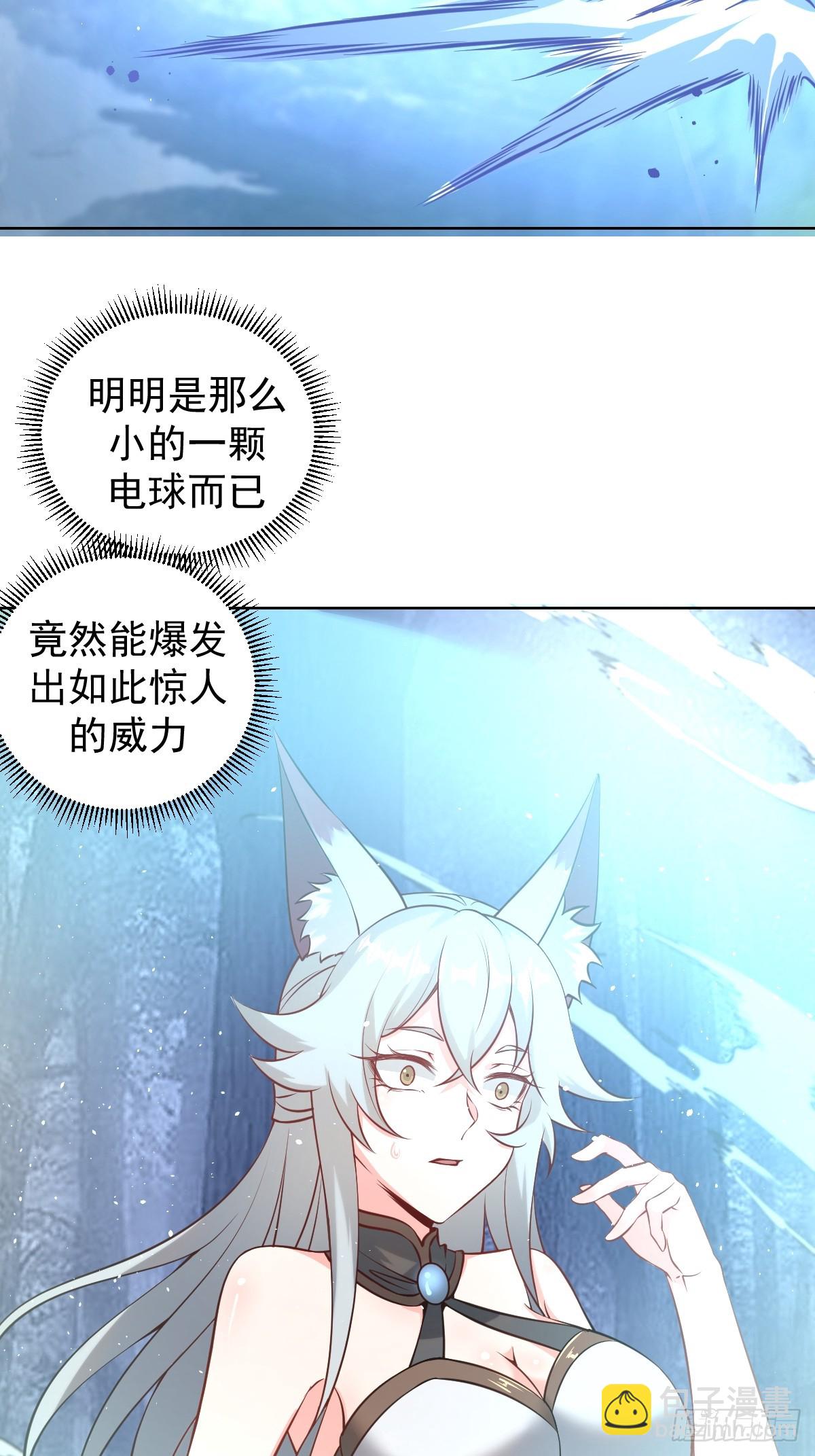 妹子、魔法與修仙者 - 第12話：斬煞雷(1/2) - 5