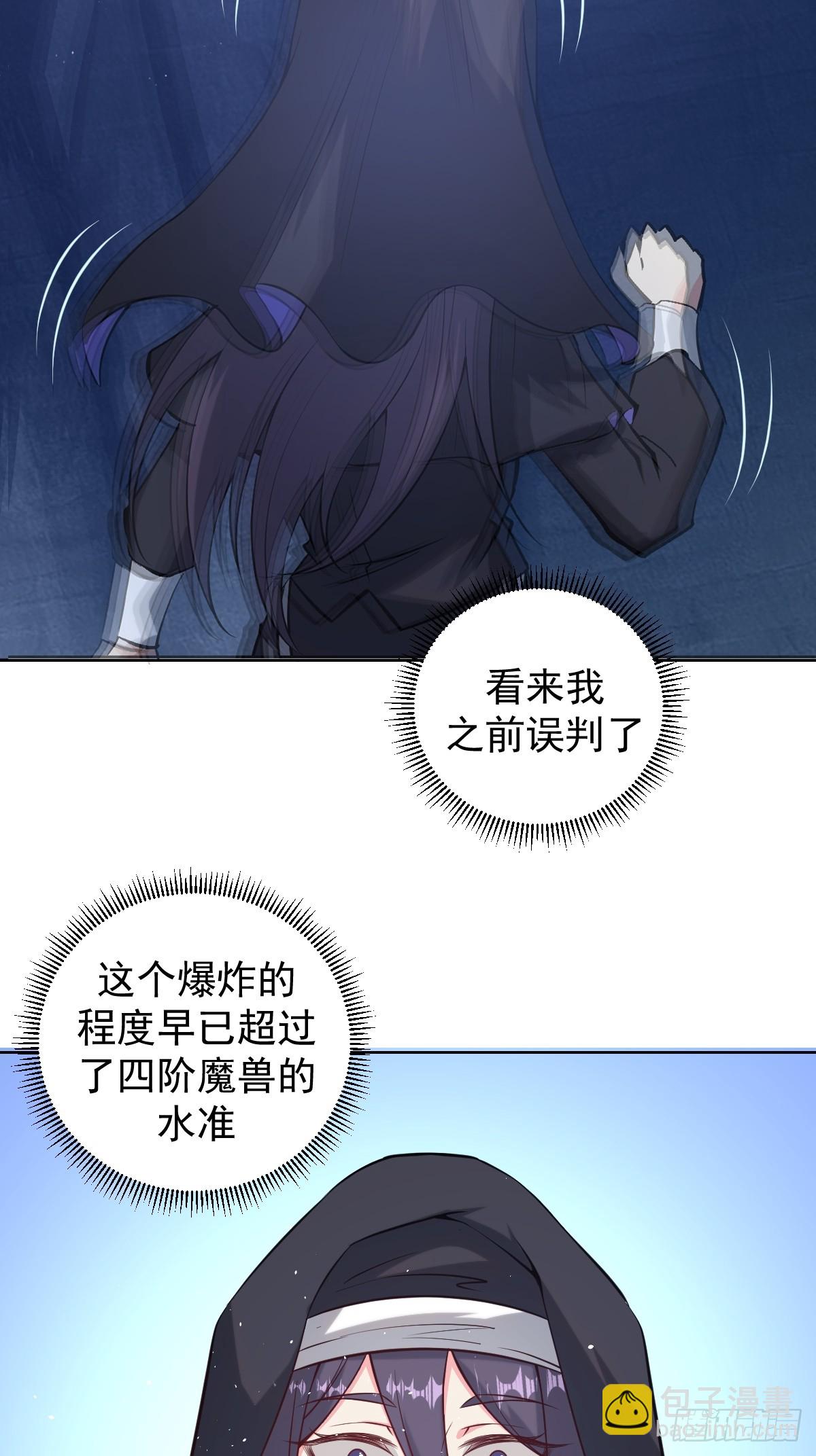 妹子、魔法與修仙者 - 第12話：斬煞雷(1/2) - 7