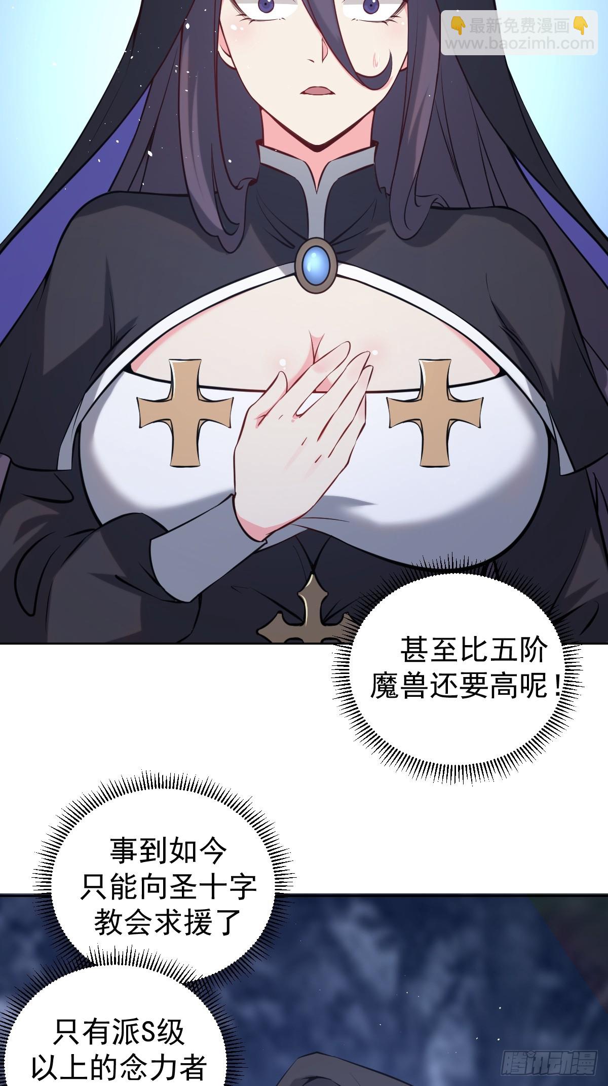 妹子、魔法與修仙者 - 第12話：斬煞雷(1/2) - 8