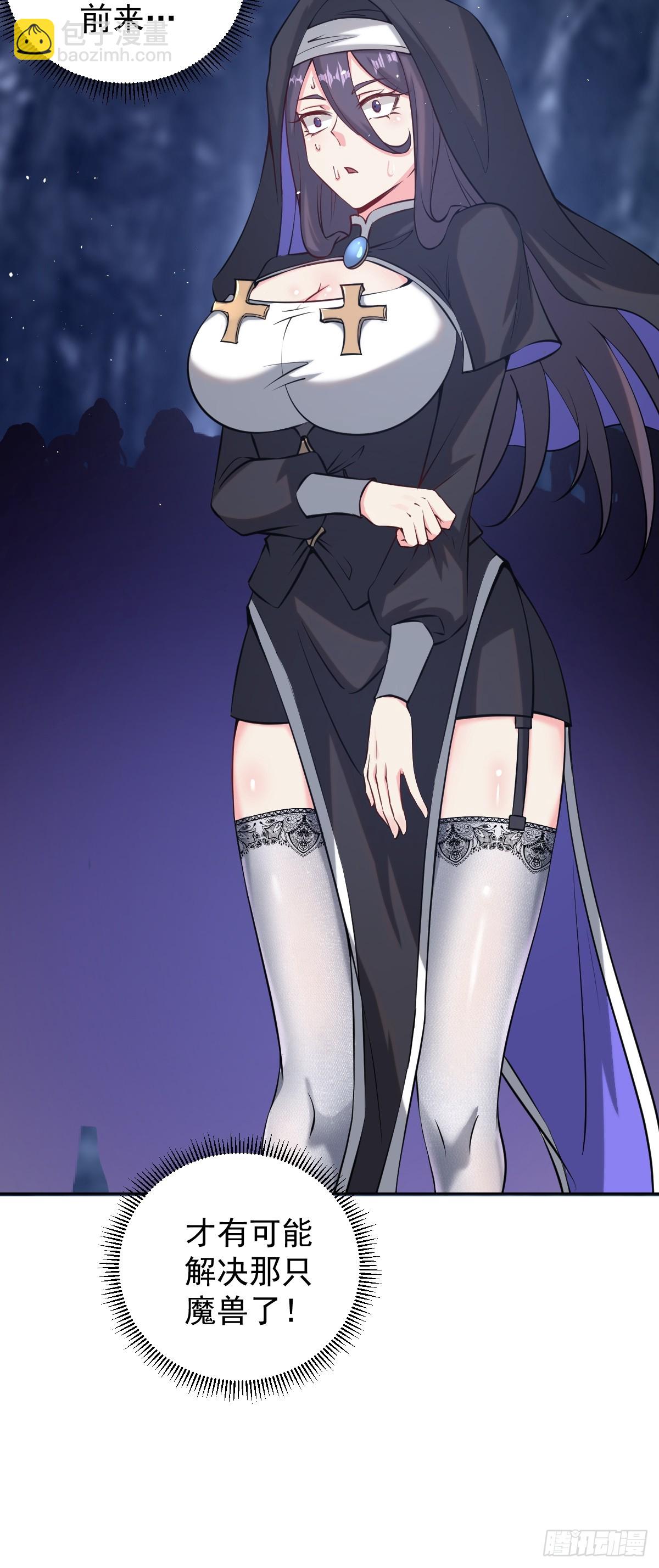 妹子、魔法與修仙者 - 第12話：斬煞雷(1/2) - 1