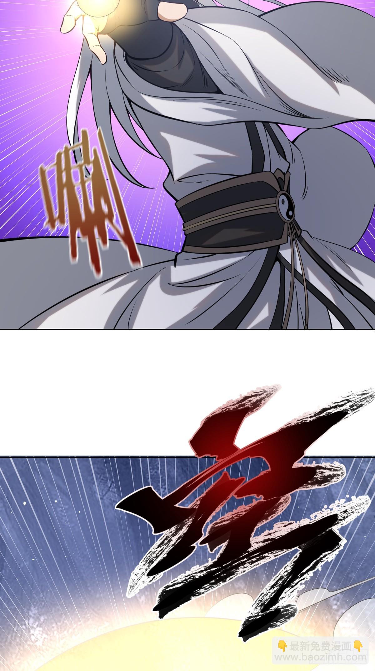 妹子、魔法與修仙者 - 第12話：斬煞雷(1/2) - 5