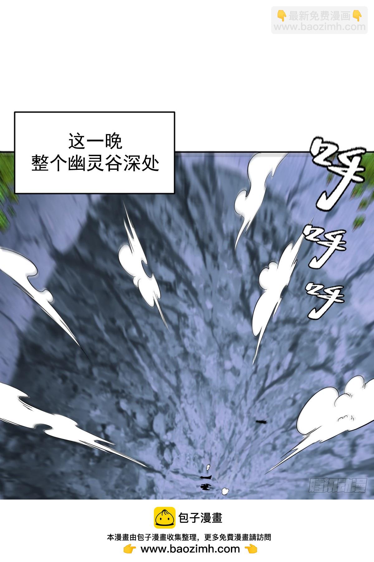 妹子、魔法與修仙者 - 第12話：斬煞雷(1/2) - 2