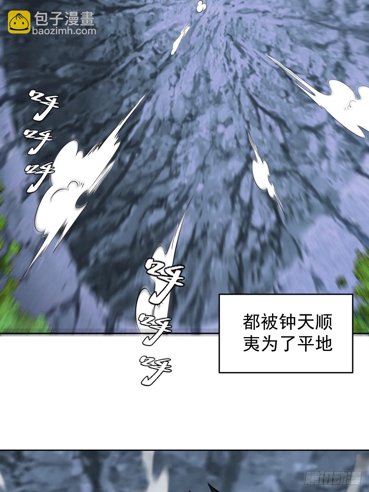 妹子、魔法與修仙者 - 第12話：斬煞雷(2/2) - 1