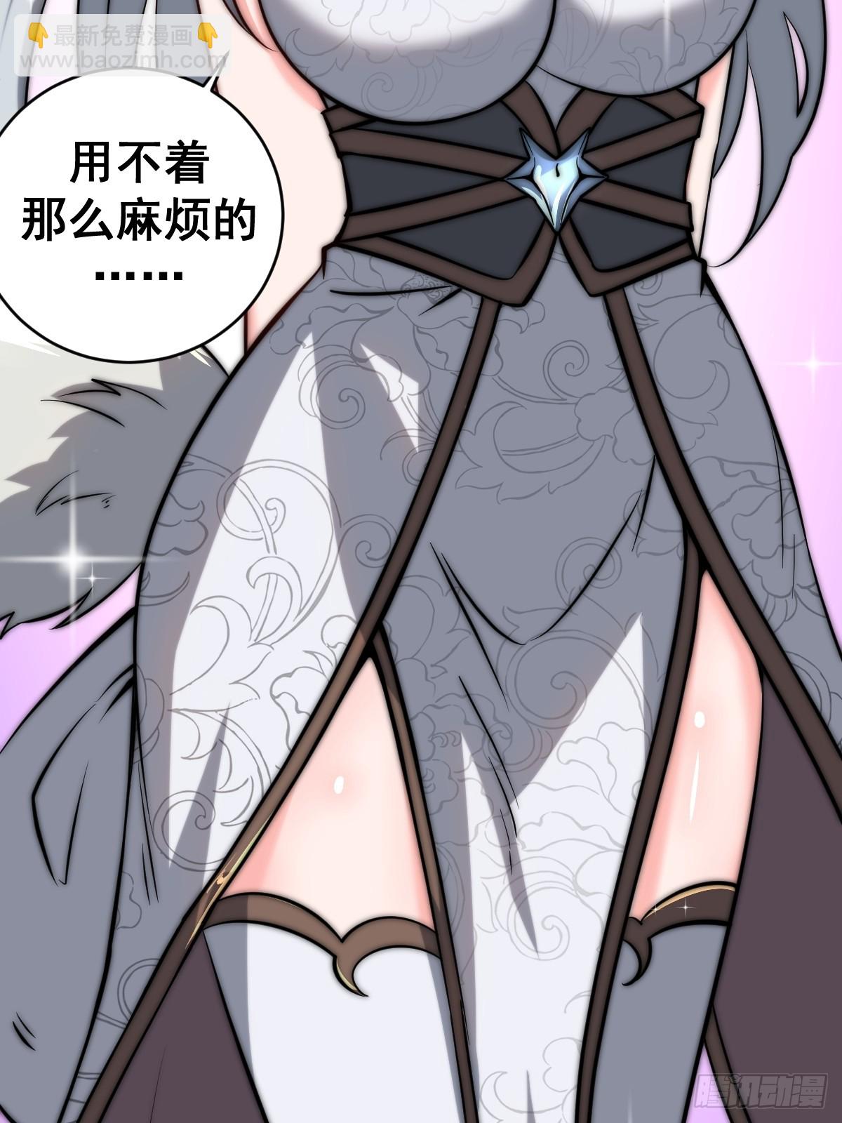 妹子、魔法與修仙者 - 第12話：斬煞雷(2/2) - 1