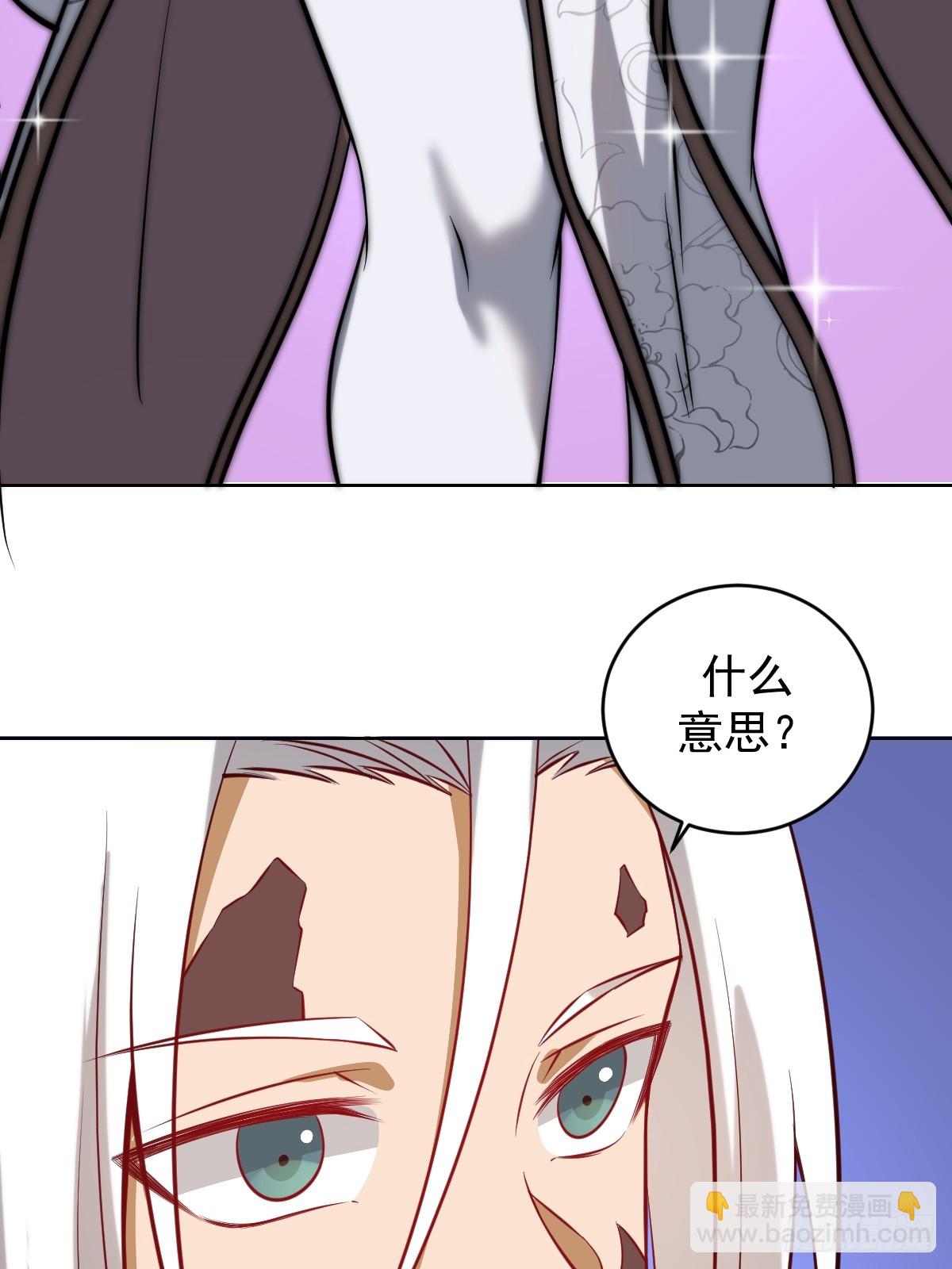 妹子、魔法與修仙者 - 第12話：斬煞雷(2/2) - 2