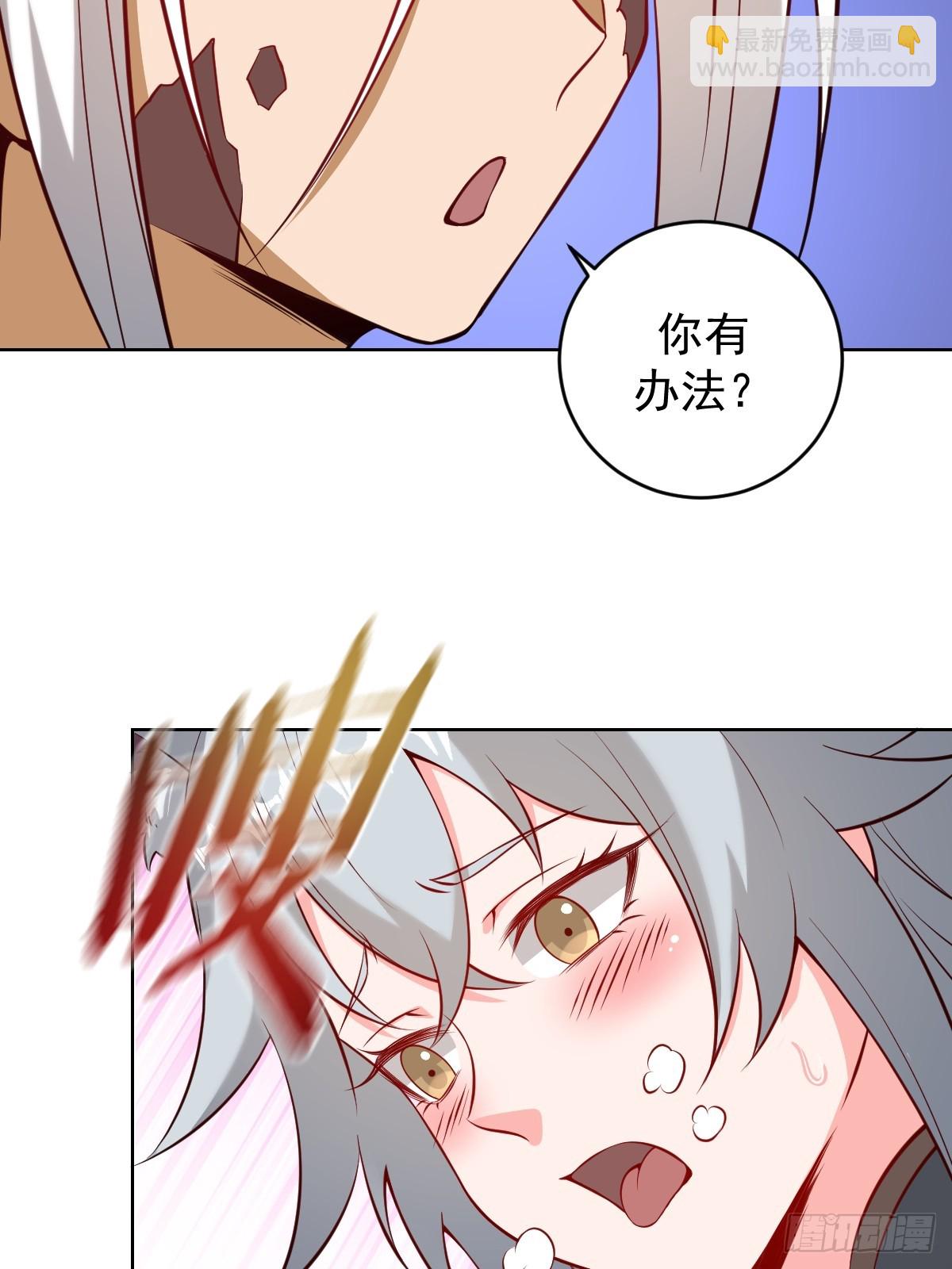 妹子、魔法與修仙者 - 第12話：斬煞雷(2/2) - 3