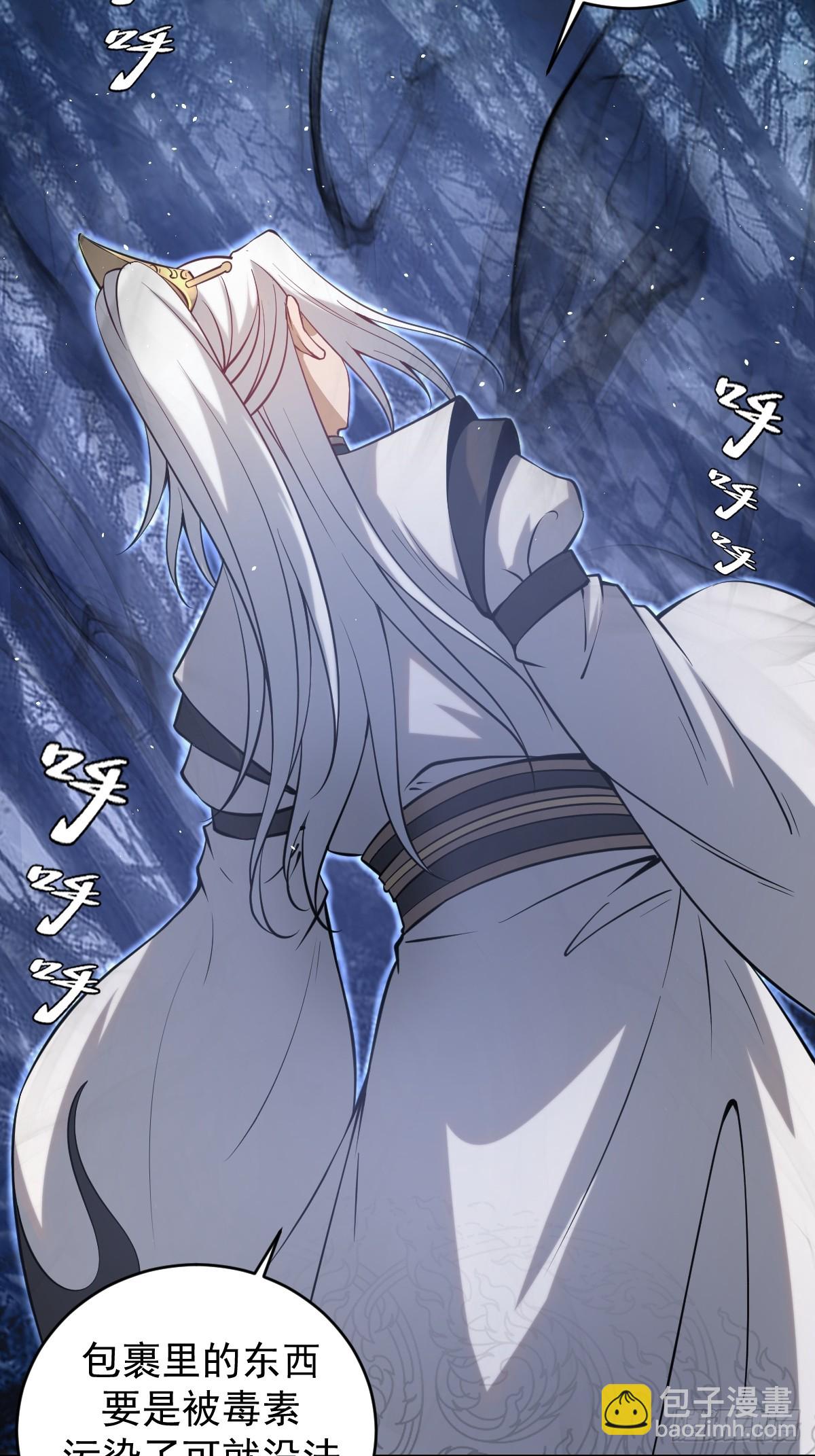 妹子、魔法與修仙者 - 第12話：斬煞雷(1/2) - 1