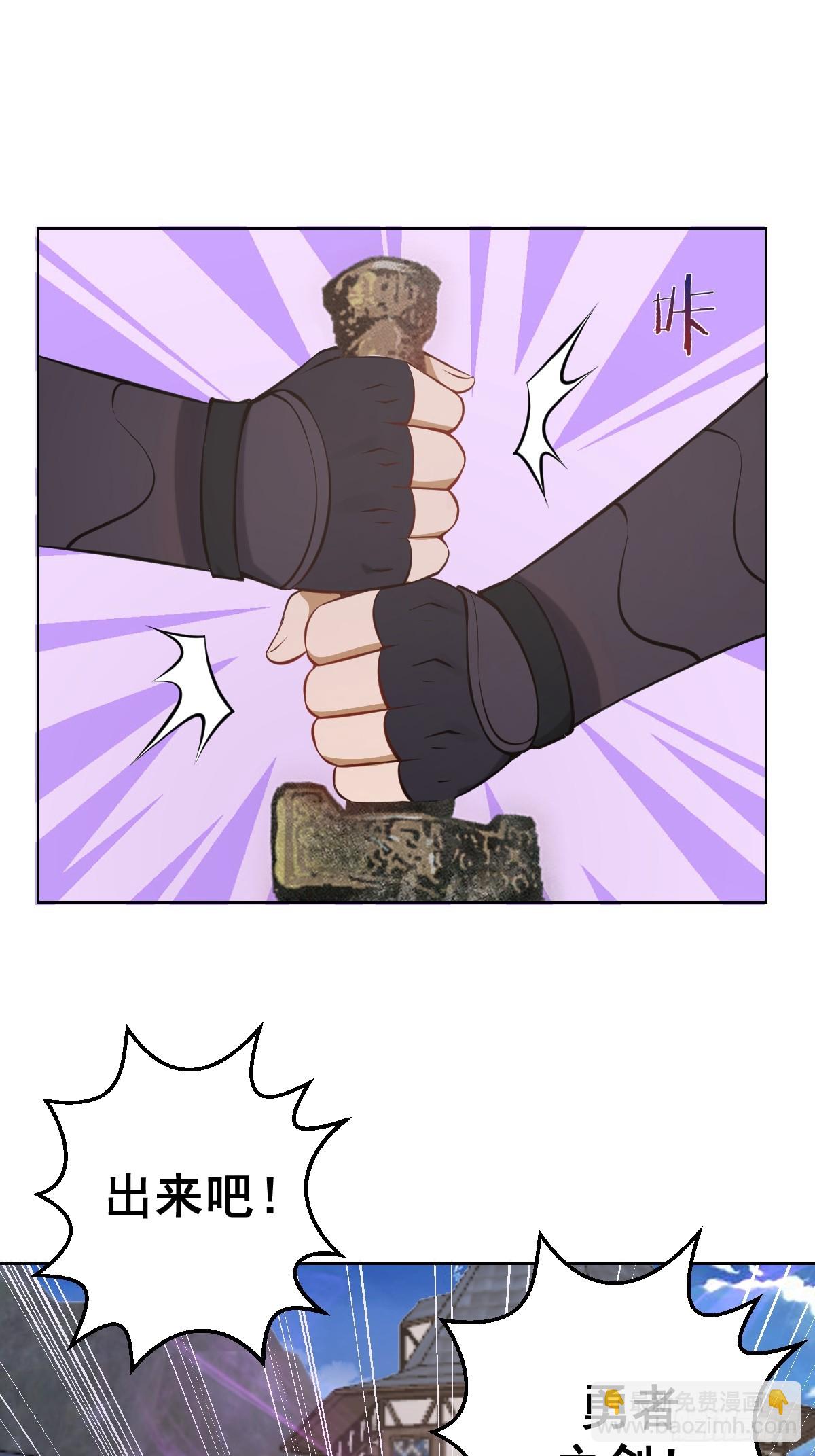 妹子、魔法與修仙者 - 第14話：游龍劍(1/2) - 3