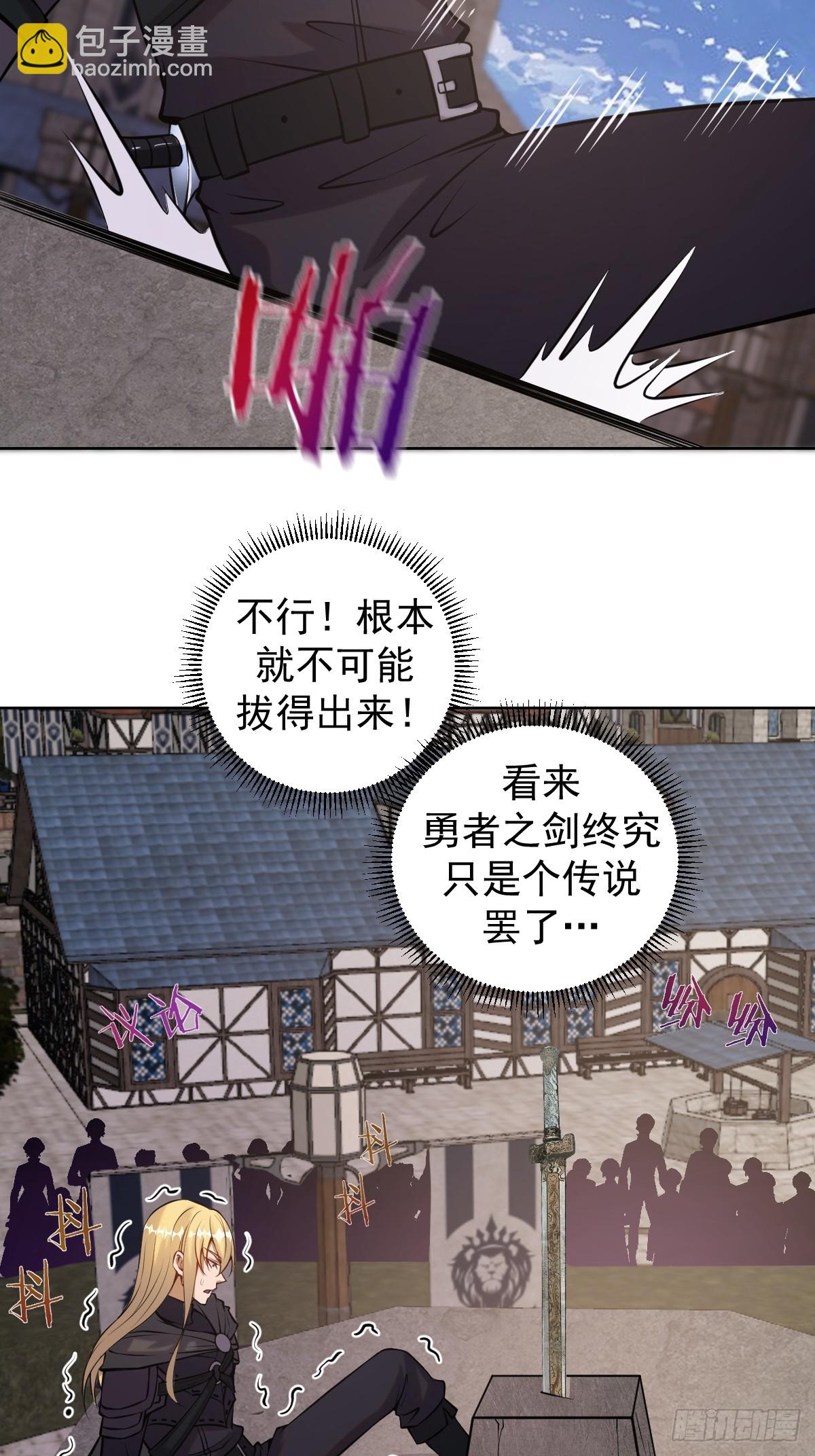 妹子、魔法與修仙者 - 第14話：游龍劍(1/2) - 7