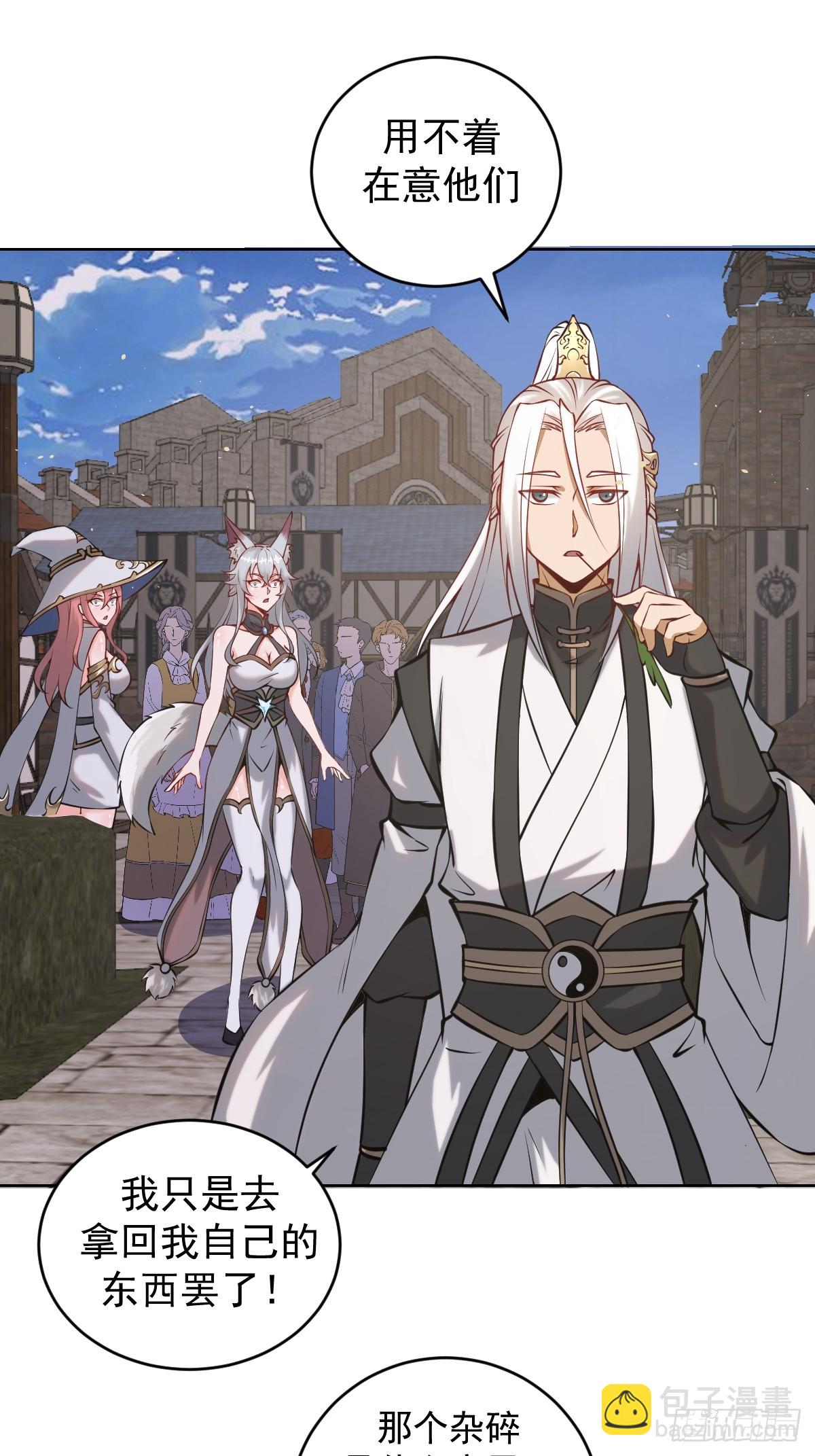 妹子、魔法與修仙者 - 第14話：游龍劍(1/2) - 2