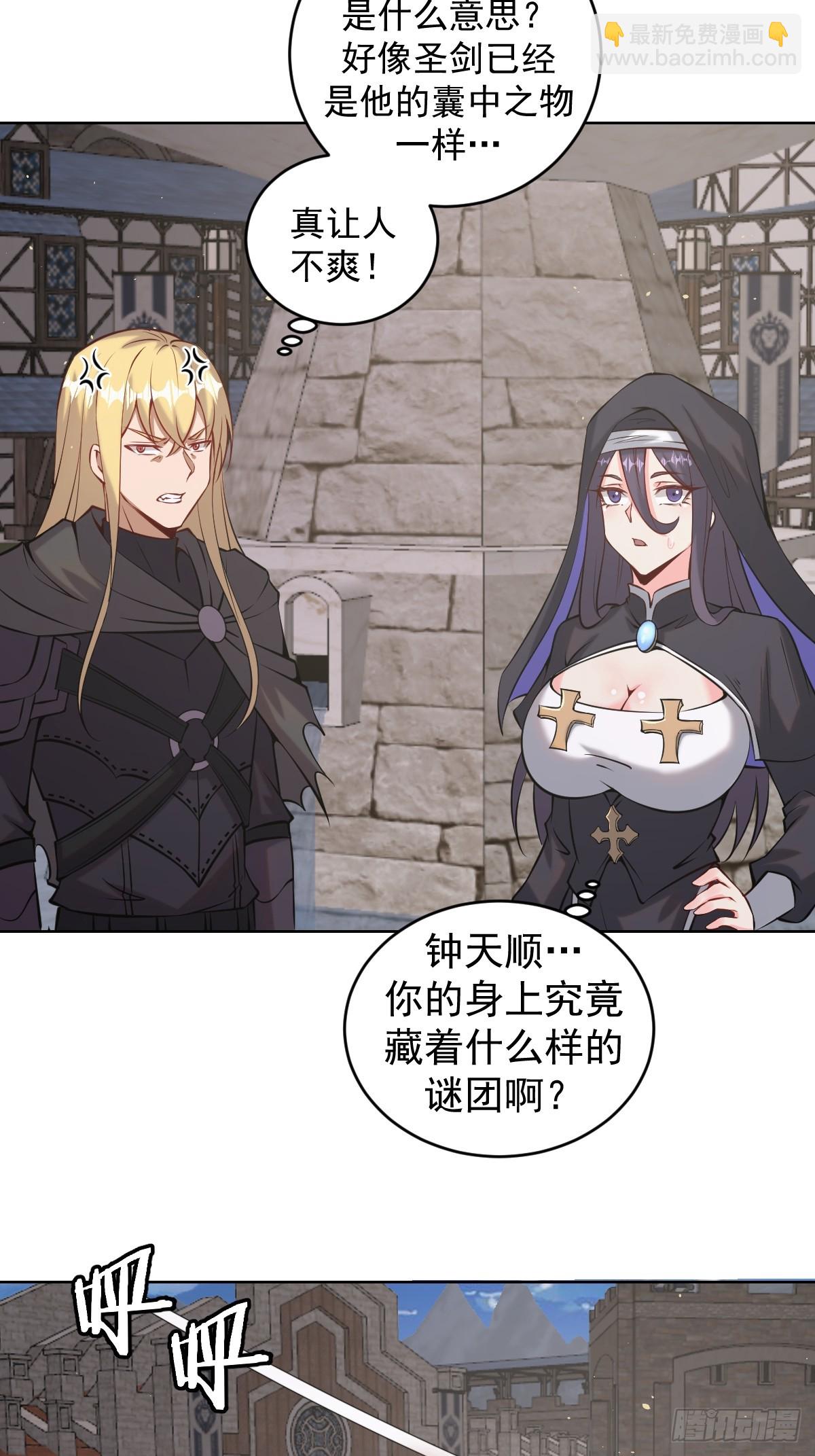 妹子、魔法與修仙者 - 第14話：游龍劍(1/2) - 3