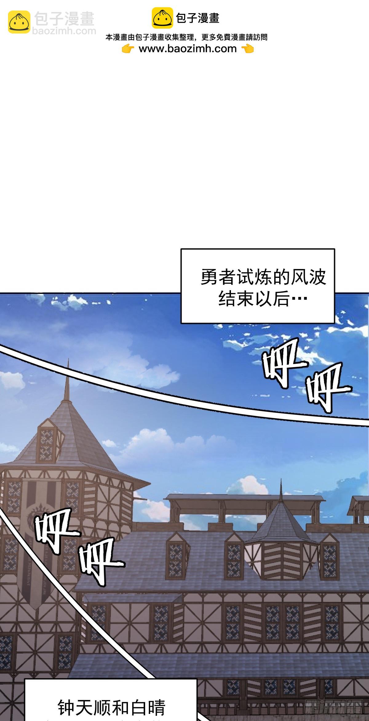 妹子、魔法與修仙者 - 第14話：游龍劍(1/2) - 2