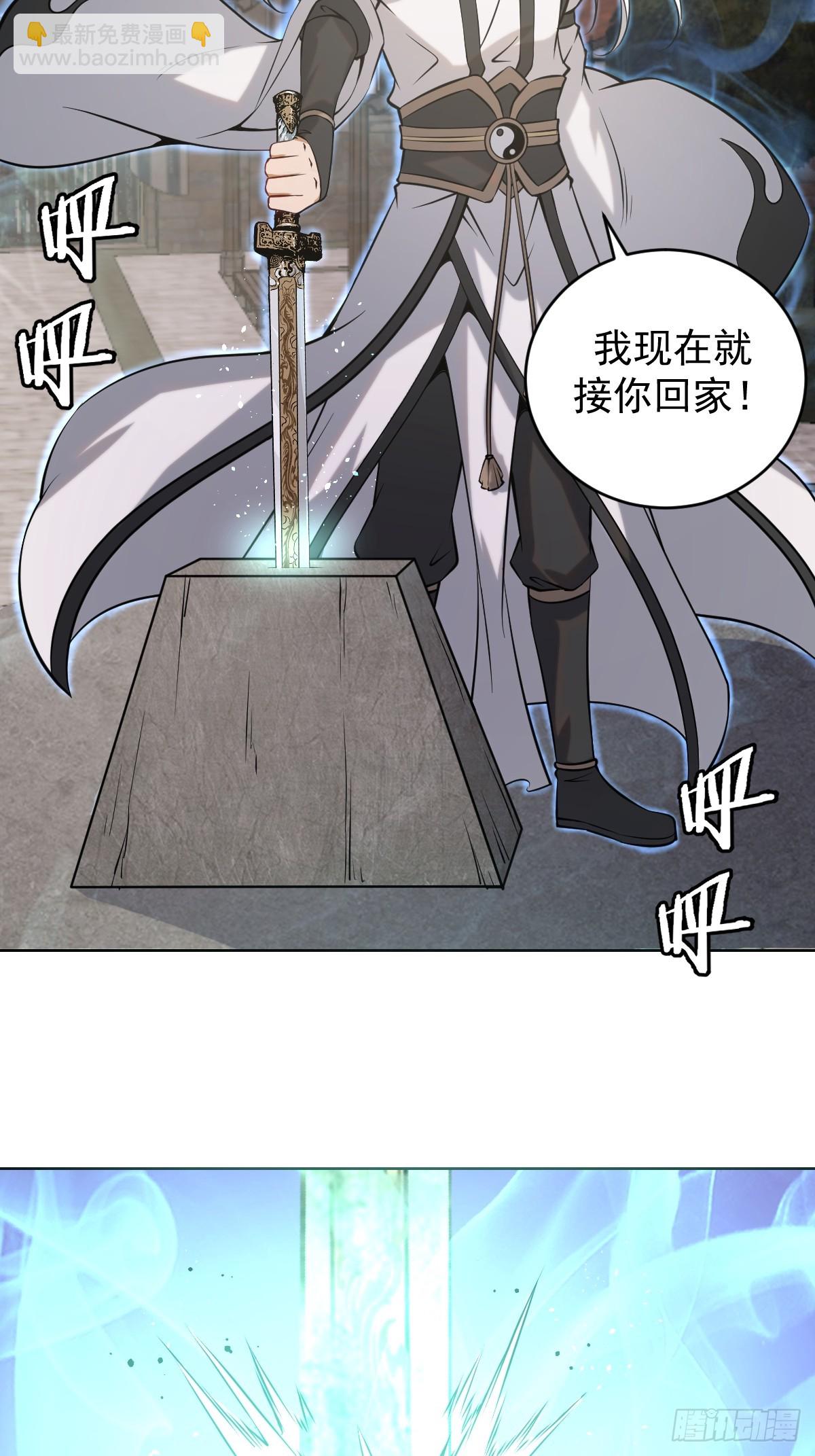 妹子、魔法與修仙者 - 第14話：游龍劍(1/2) - 5