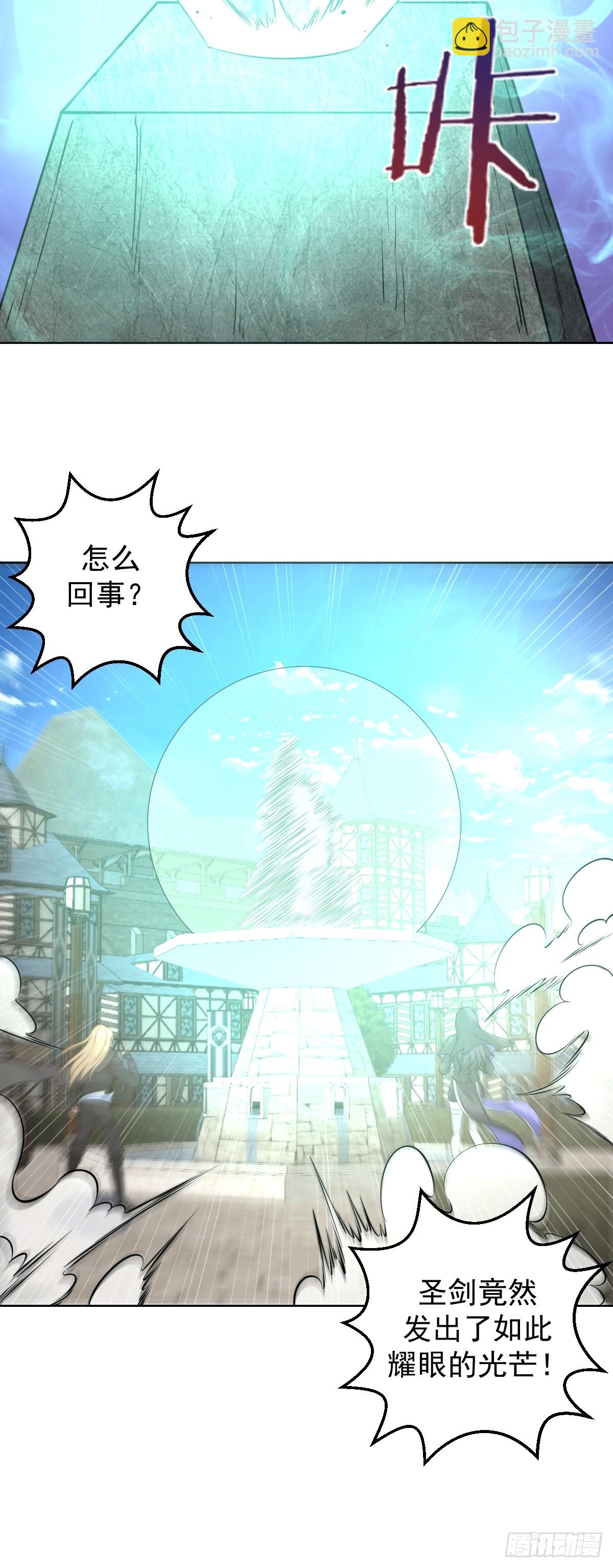 妹子、魔法與修仙者 - 第14話：游龍劍(1/2) - 6