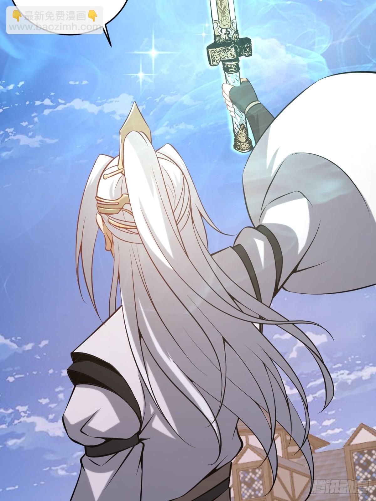 妹子、魔法與修仙者 - 第14話：游龍劍(1/2) - 1