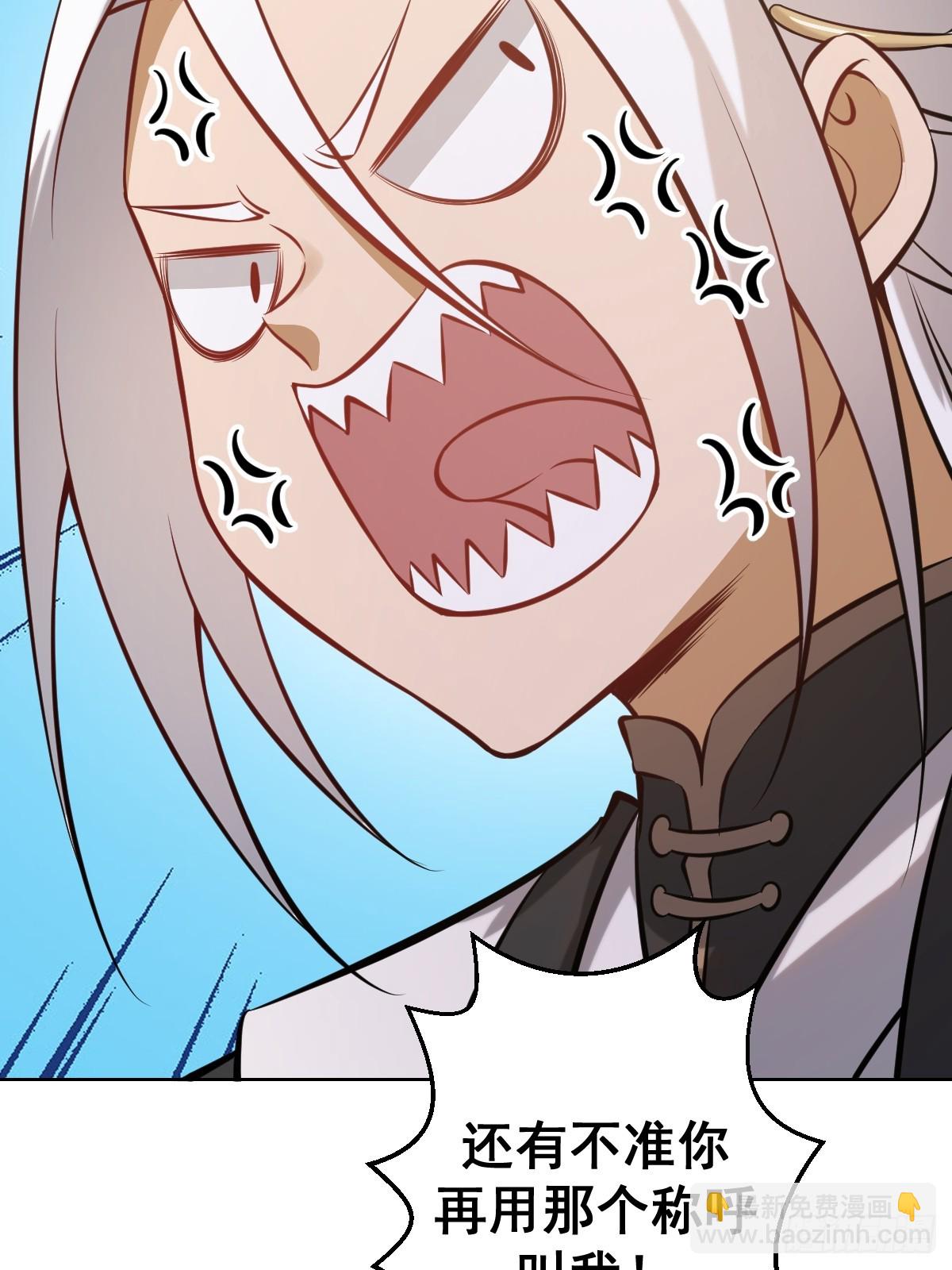 妹子、魔法與修仙者 - 第14話：游龍劍(1/2) - 3