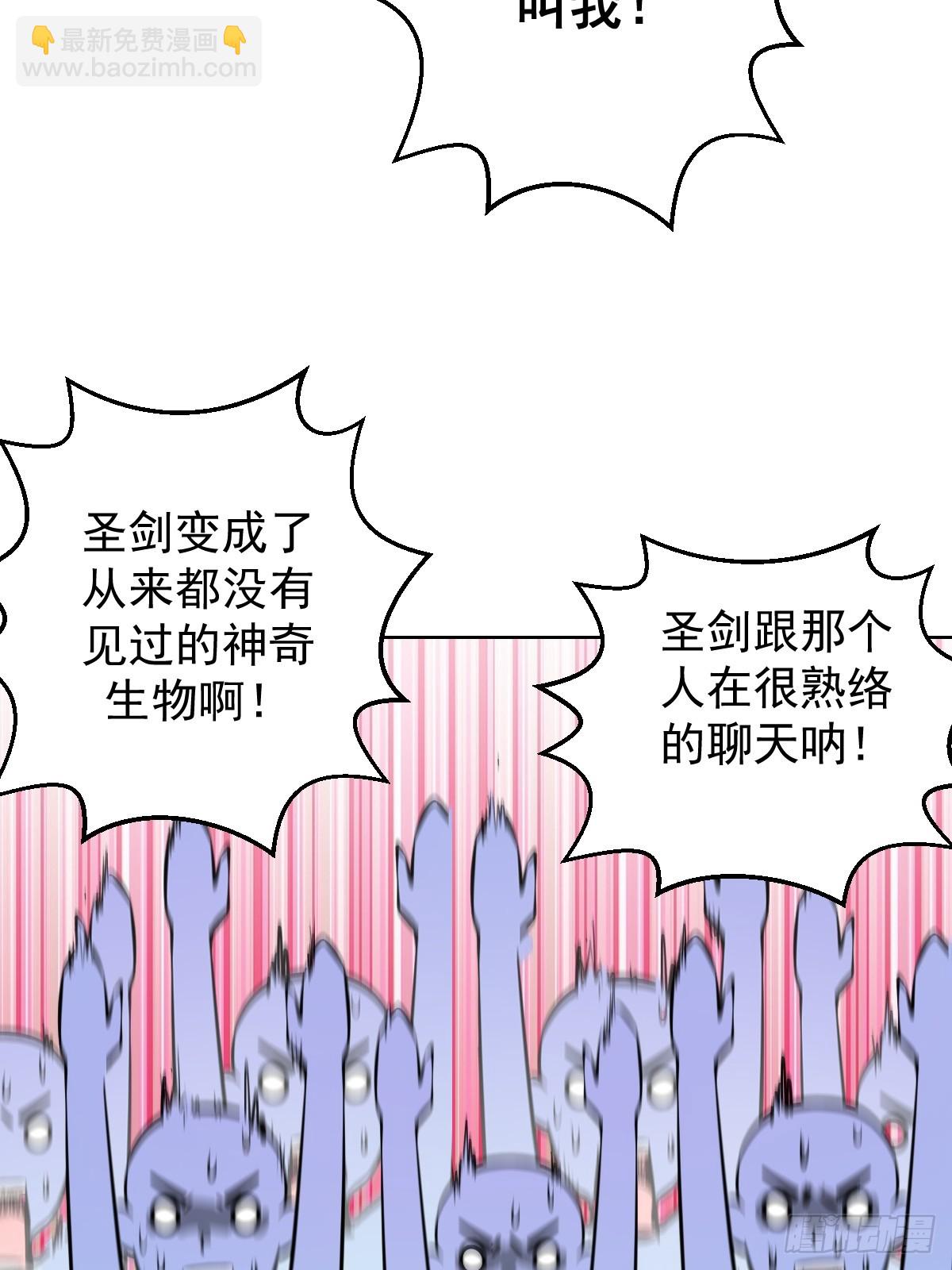 妹子、魔法與修仙者 - 第14話：游龍劍(1/2) - 4