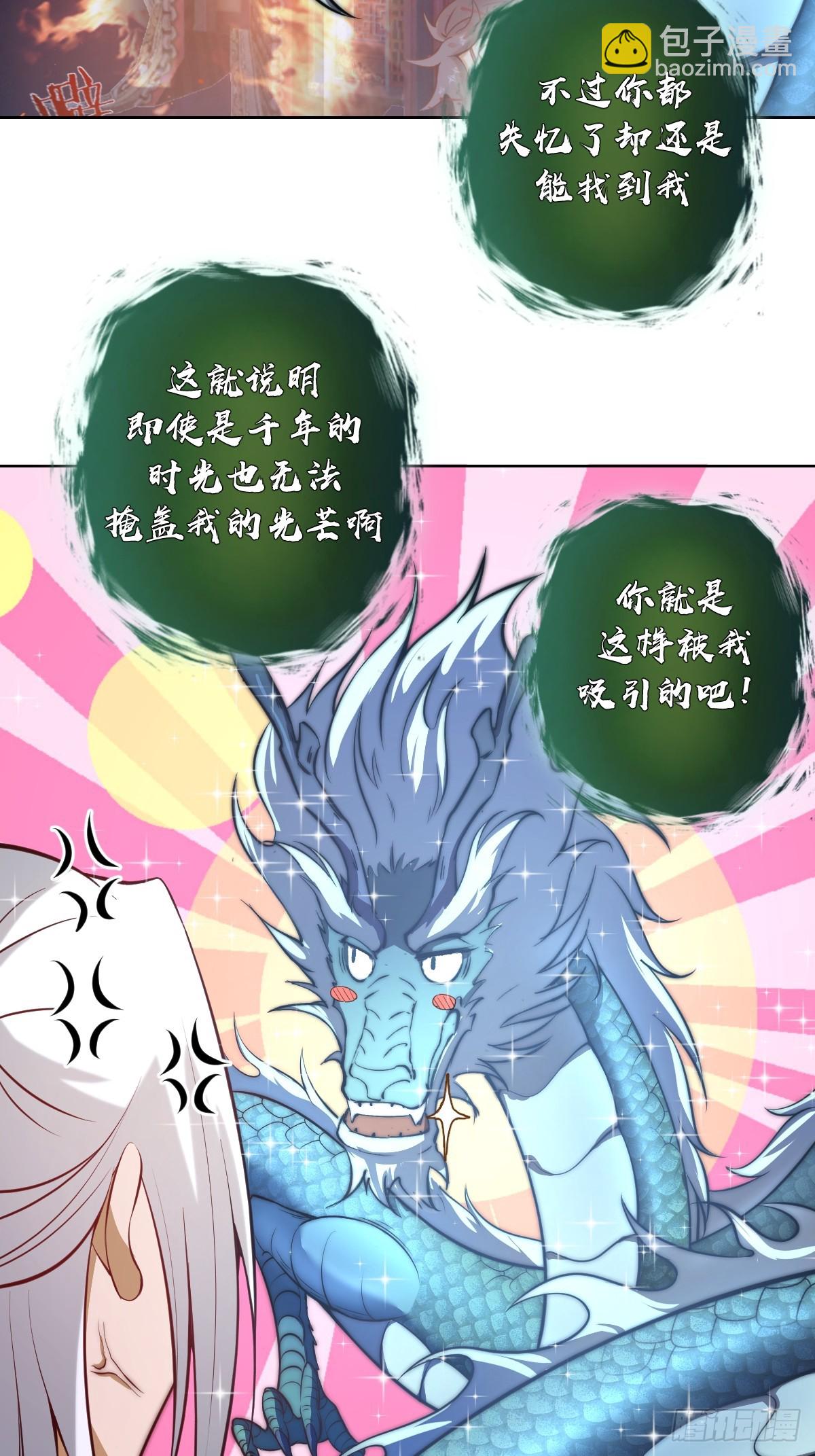 妹子、魔法與修仙者 - 第14話：游龍劍(1/2) - 7