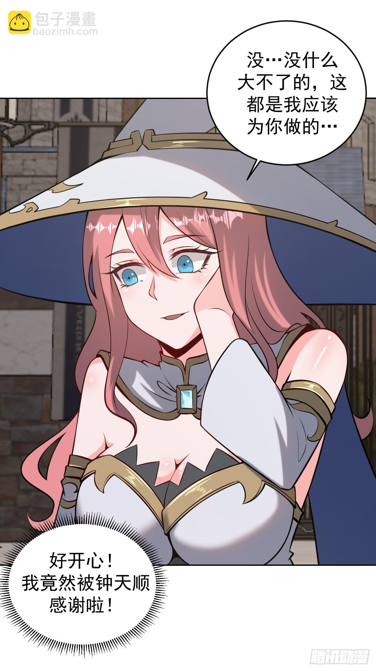 妹子、魔法與修仙者 - 第14話：游龍劍(2/2) - 2